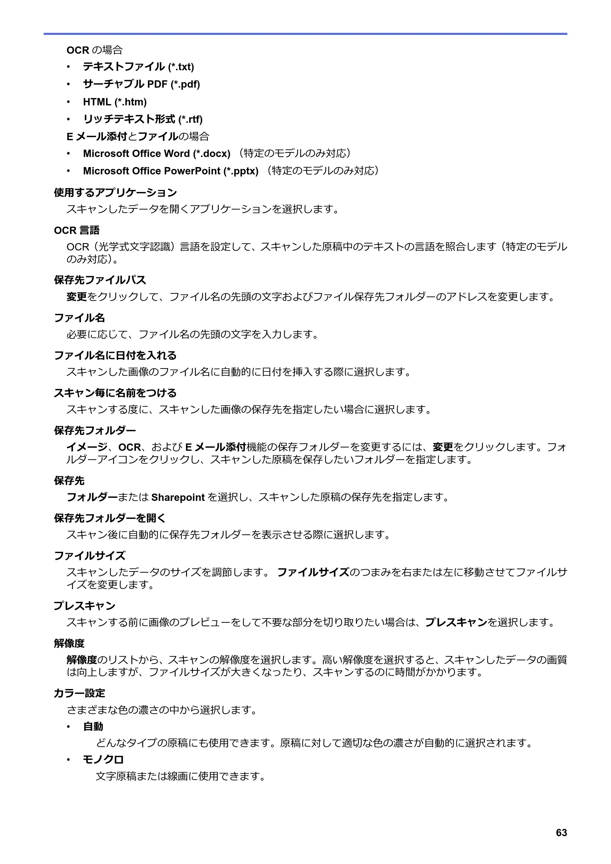 ブラザー DCP-J562N / DCP-J762N / DCP-J962N ユーザーズガイド（印刷用） ～パソコン活用＆ネットワーク～ — 原本ページ — 64ページ