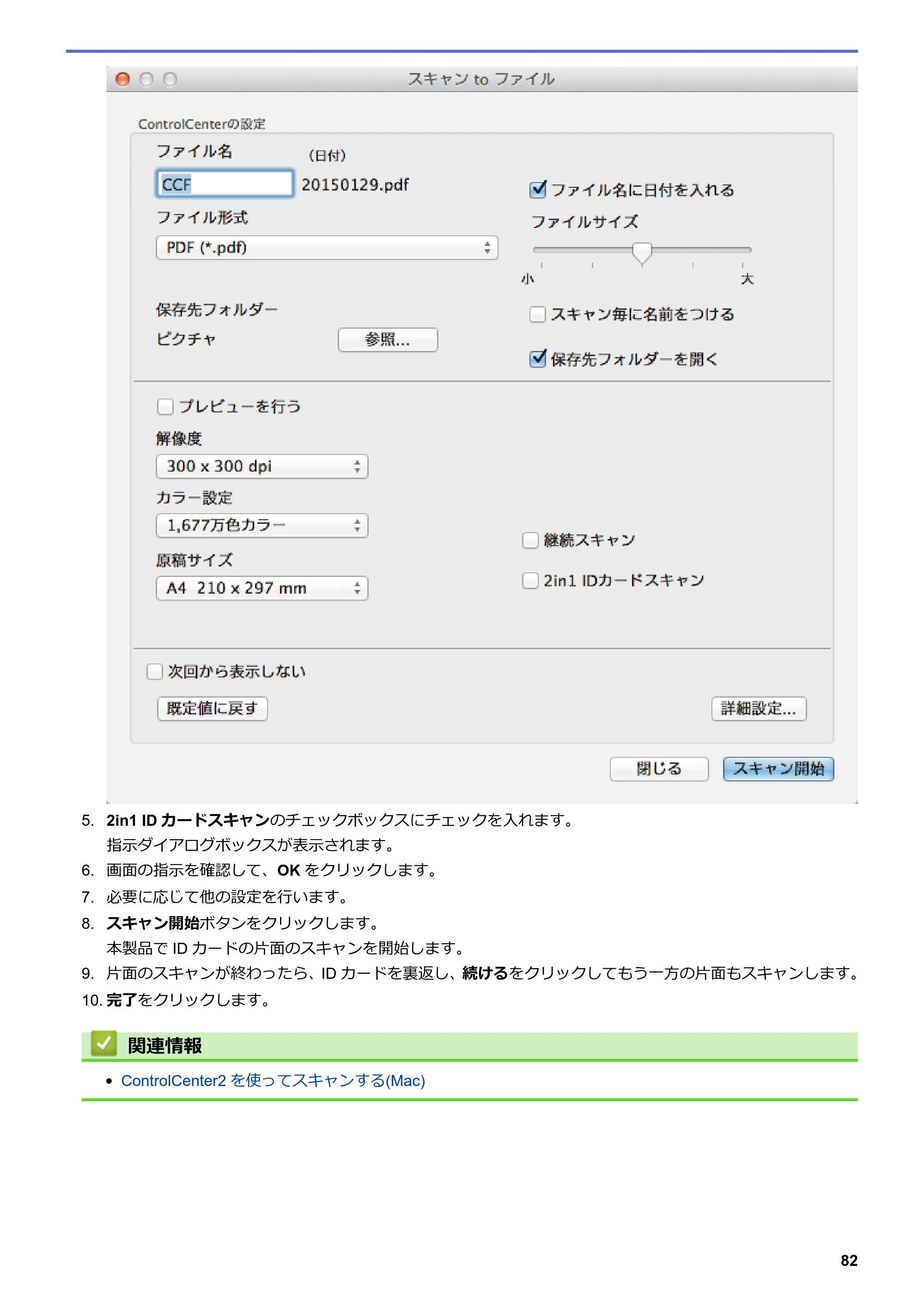ブラザー DCP-J562N / DCP-J762N / DCP-J962N ユーザーズガイド（印刷用） ～パソコン活用＆ネットワーク～ — 原本ページ — 83ページ