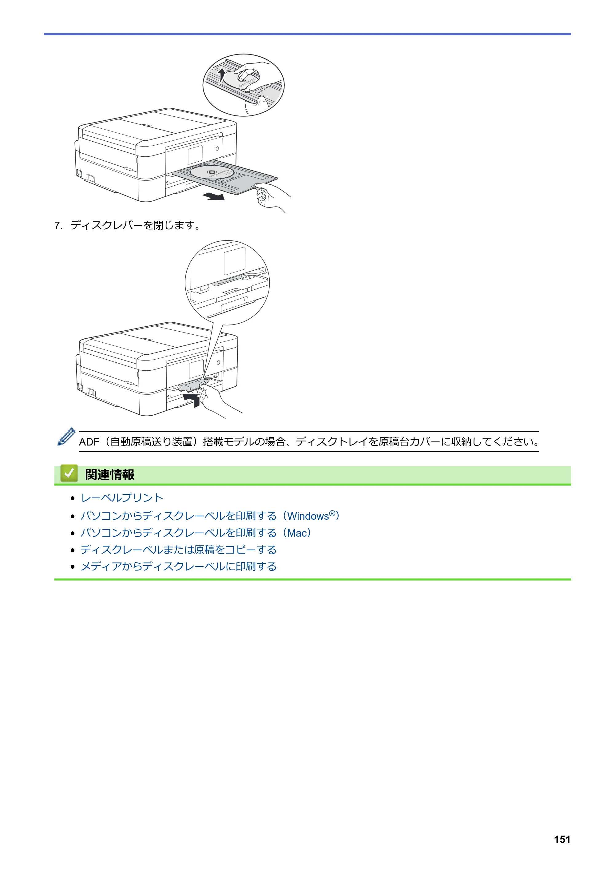 ブラザー DCP-J562N / DCP-J762N / DCP-J962N ユーザーズガイド（印刷用） ～パソコン活用＆ネットワーク～ — 原本ページ — 152ページ