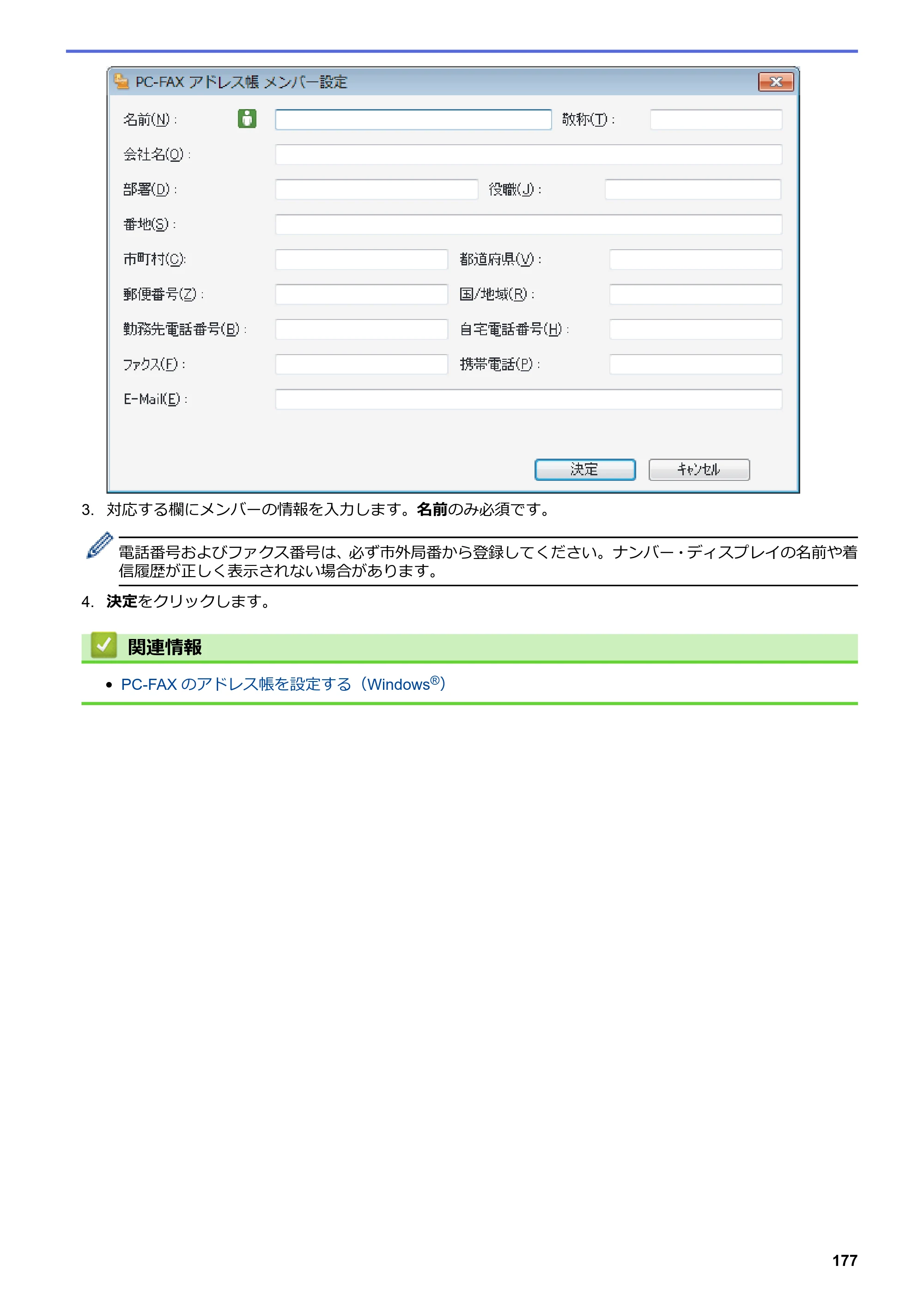 ブラザー DCP-J562N / DCP-J762N / DCP-J962N ユーザーズガイド（印刷用） ～パソコン活用＆ネットワーク～ — 原本ページ — 178ページ