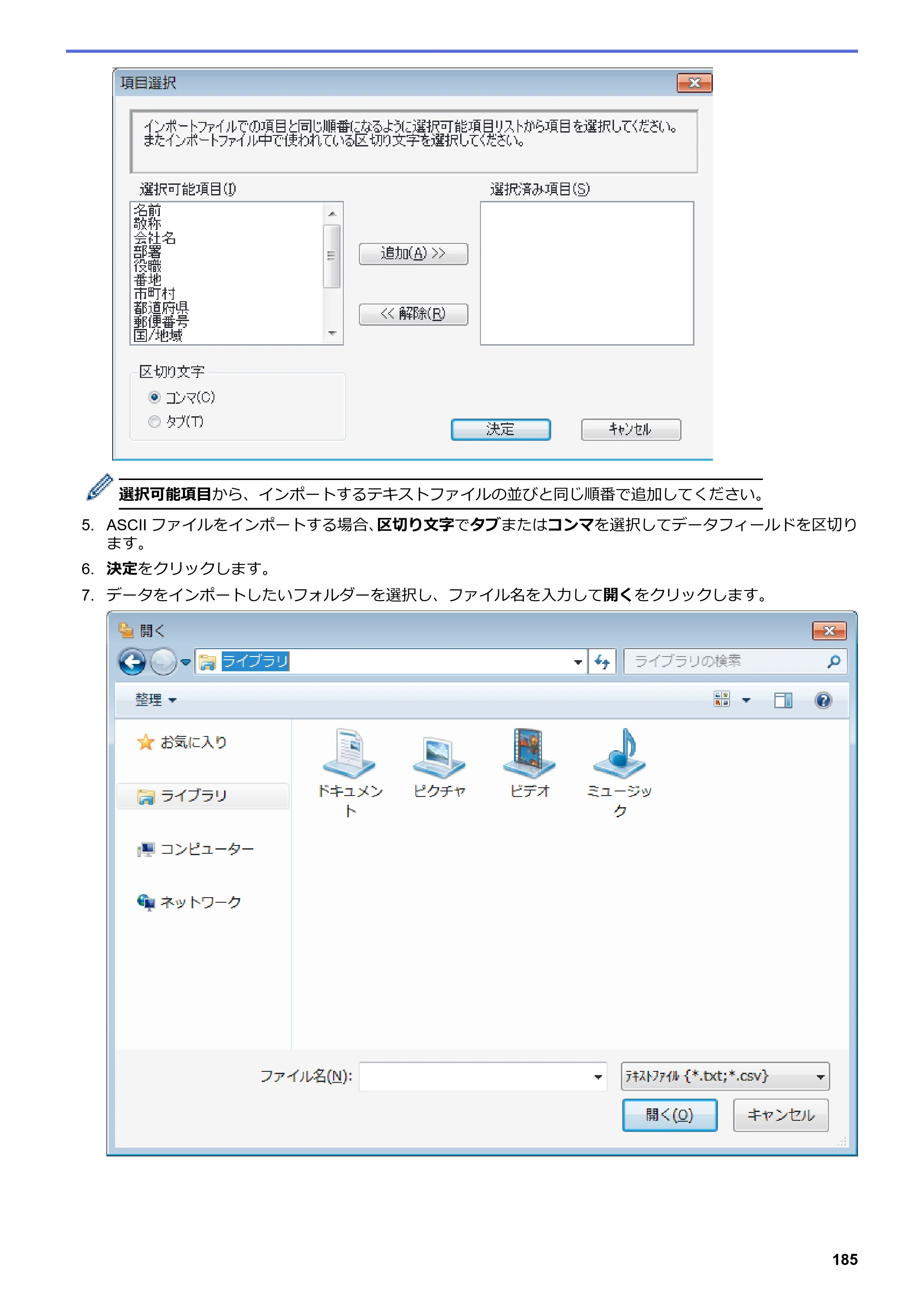 ブラザー DCP-J562N / DCP-J762N / DCP-J962N ユーザーズガイド（印刷用） ～パソコン活用＆ネットワーク～ — 原本ページ — 186ページ