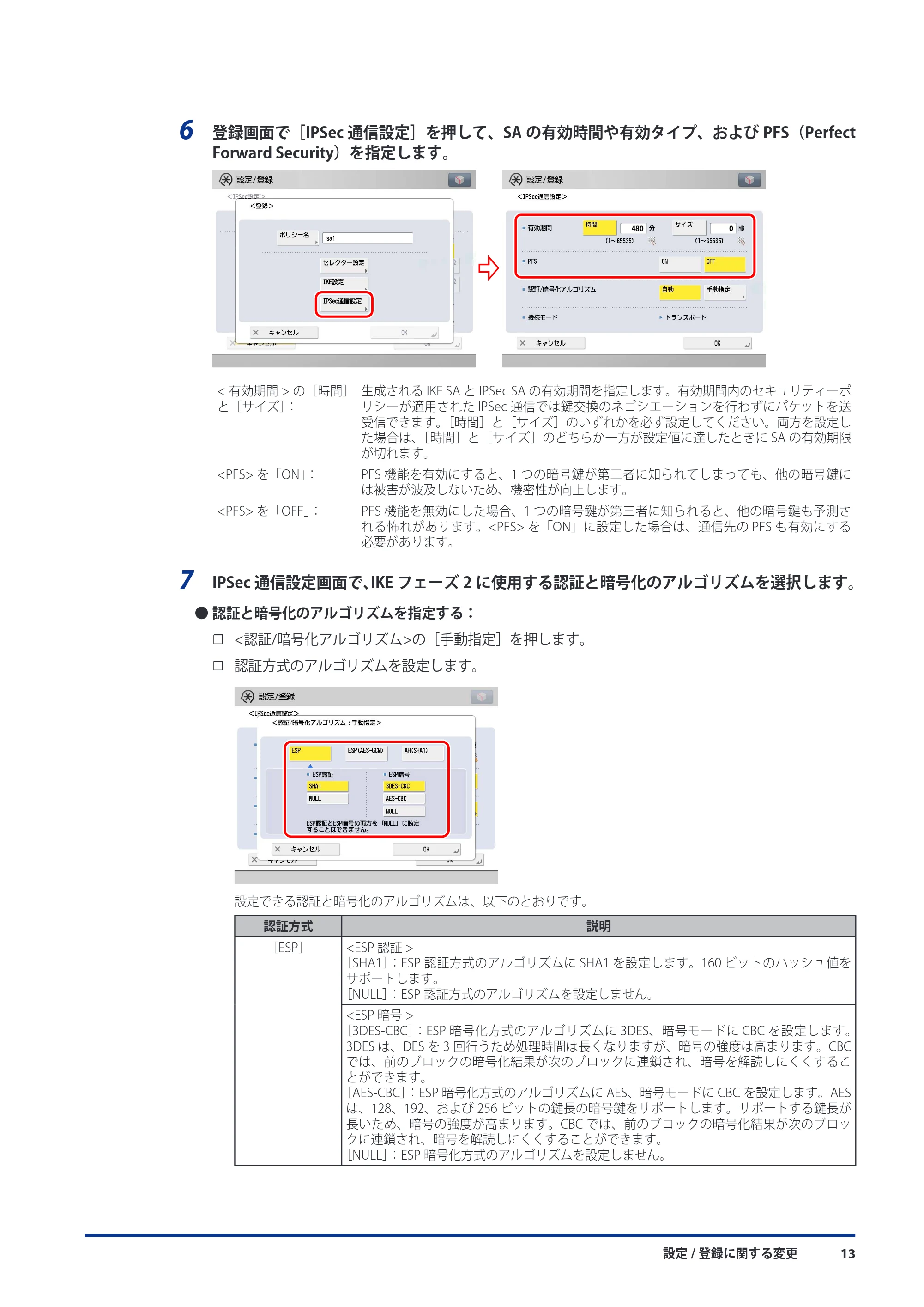 キヤノン imageRUNNER ADVANCE C5051F/C5051F-R/C5051/C5045F/C5045/C5035F/C5035F-R/C5035/C5030F/C5030 機能追加/変更のお知らせ 2010年11月15日 更新 (PDF形式/7.64Mバイト) — 原本ページ — 15ページ