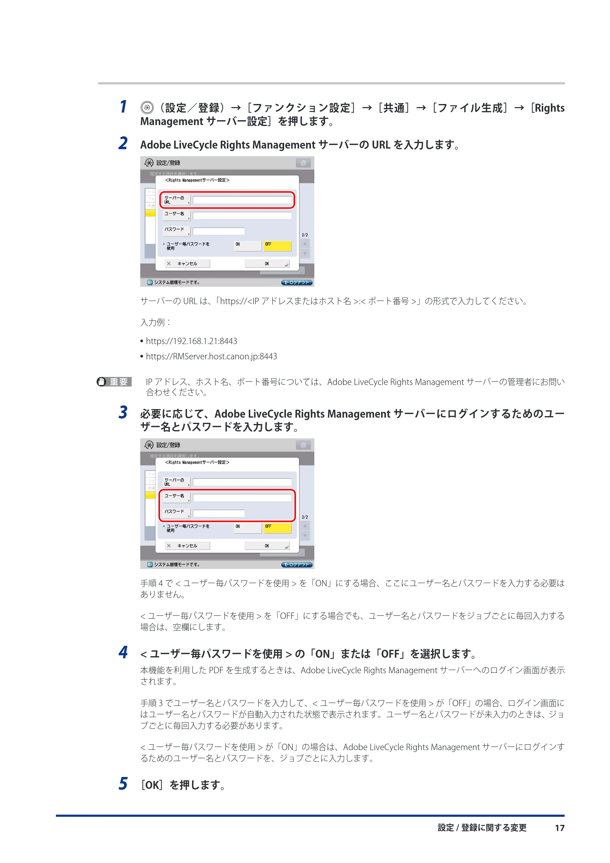 キヤノン imageRUNNER ADVANCE C5051F/C5051F-R/C5051/C5045F/C5045/C5035F/C5035F-R/C5035/C5030F/C5030 機能追加/変更のお知らせ 2010年11月15日 更新 (PDF形式/7.64Mバイト) — 原本ページ — 19ページ