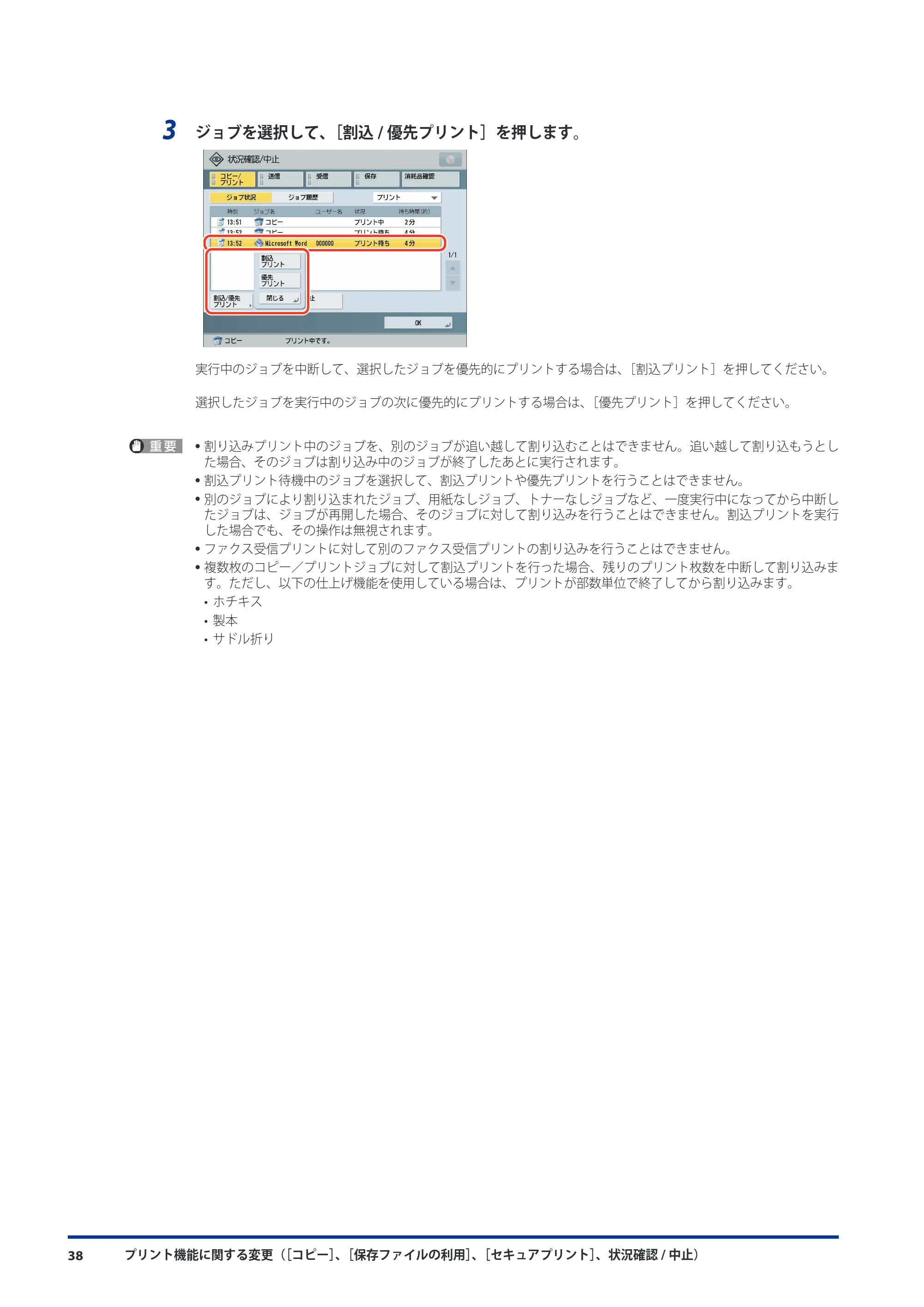 キヤノン imageRUNNER ADVANCE C5051F/C5051F-R/C5051/C5045F/C5045/C5035F/C5035F-R/C5035/C5030F/C5030 機能追加／変更のお知らせ 2010年11月15日 更新 （PDF形式／7.64Mバイト） — 原本ページ — 40ページ