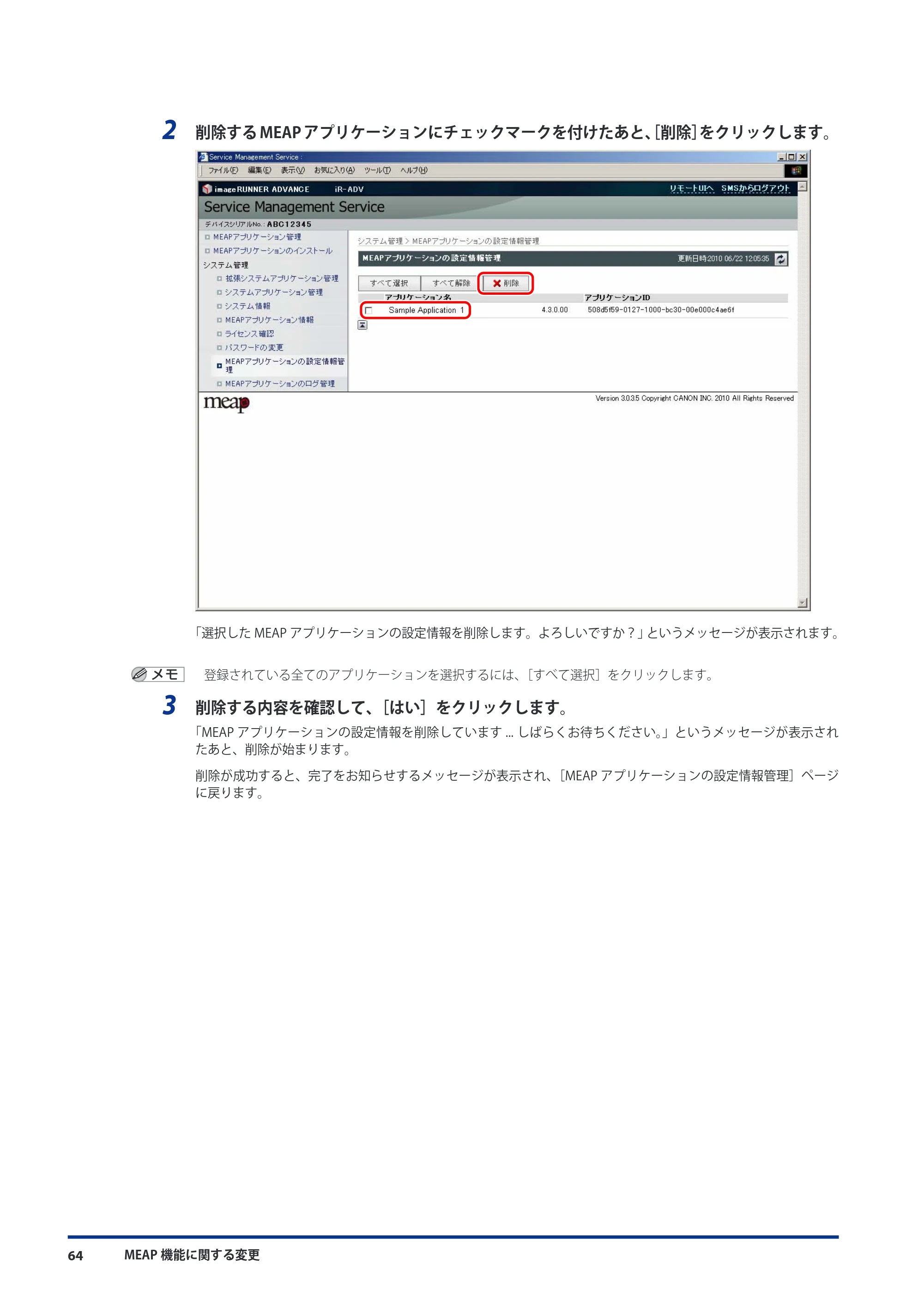 キヤノン imageRUNNER ADVANCE C5051F/C5051F-R/C5051/C5045F/C5045/C5035F/C5035F-R/C5035/C5030F/C5030 機能追加／変更のお知らせ 2010年11月15日 更新 （PDF形式／7.64Mバイト） — 原本ページ — 66ページ