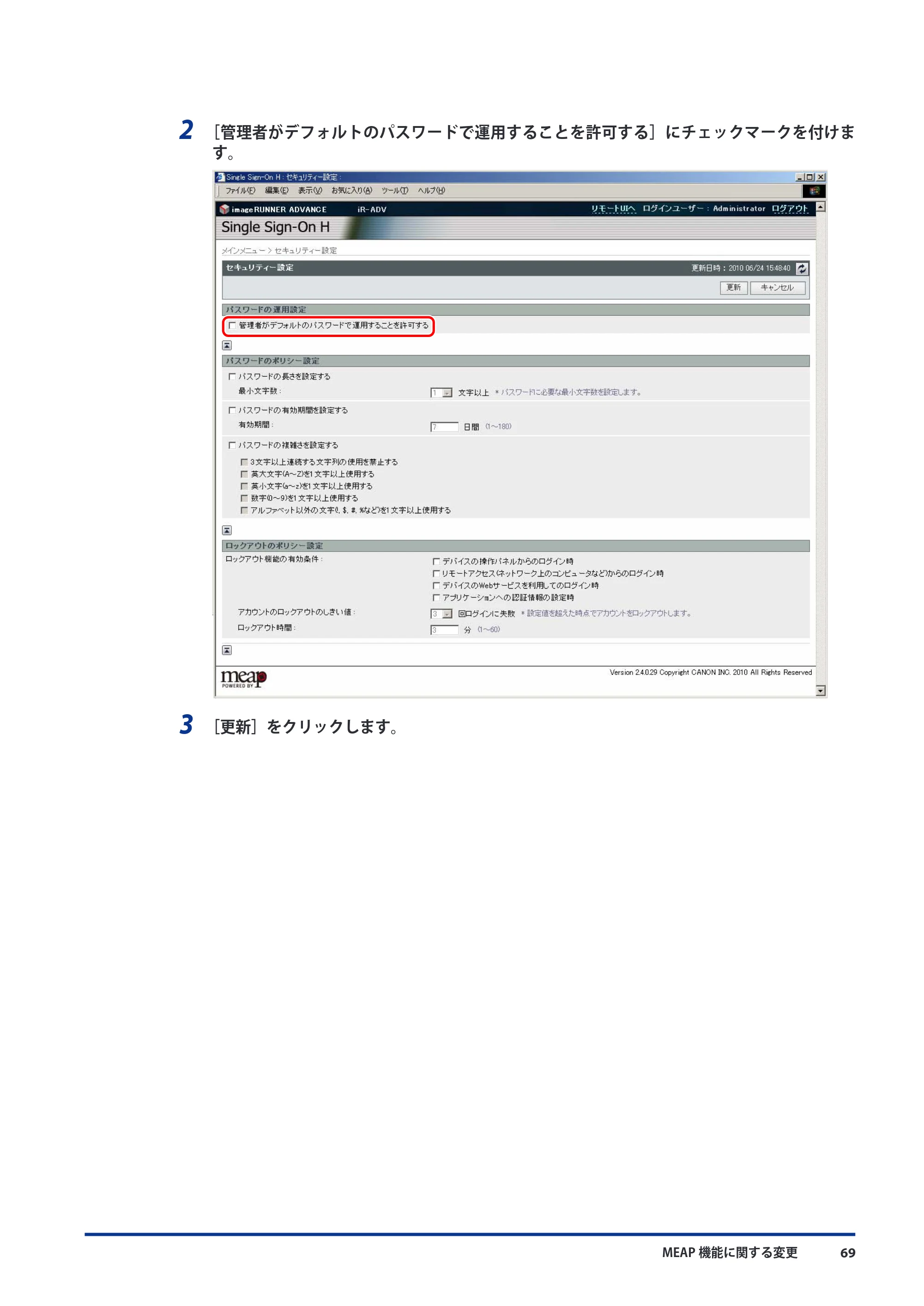 キヤノン imageRUNNER ADVANCE C5051F/C5051F-R/C5051/C5045F/C5045/C5035F/C5035F-R/C5035/C5030F/C5030 機能追加／変更のお知らせ 2010年11月15日 更新 （PDF形式／7.64Mバイト） — 原本ページ — 71ページ