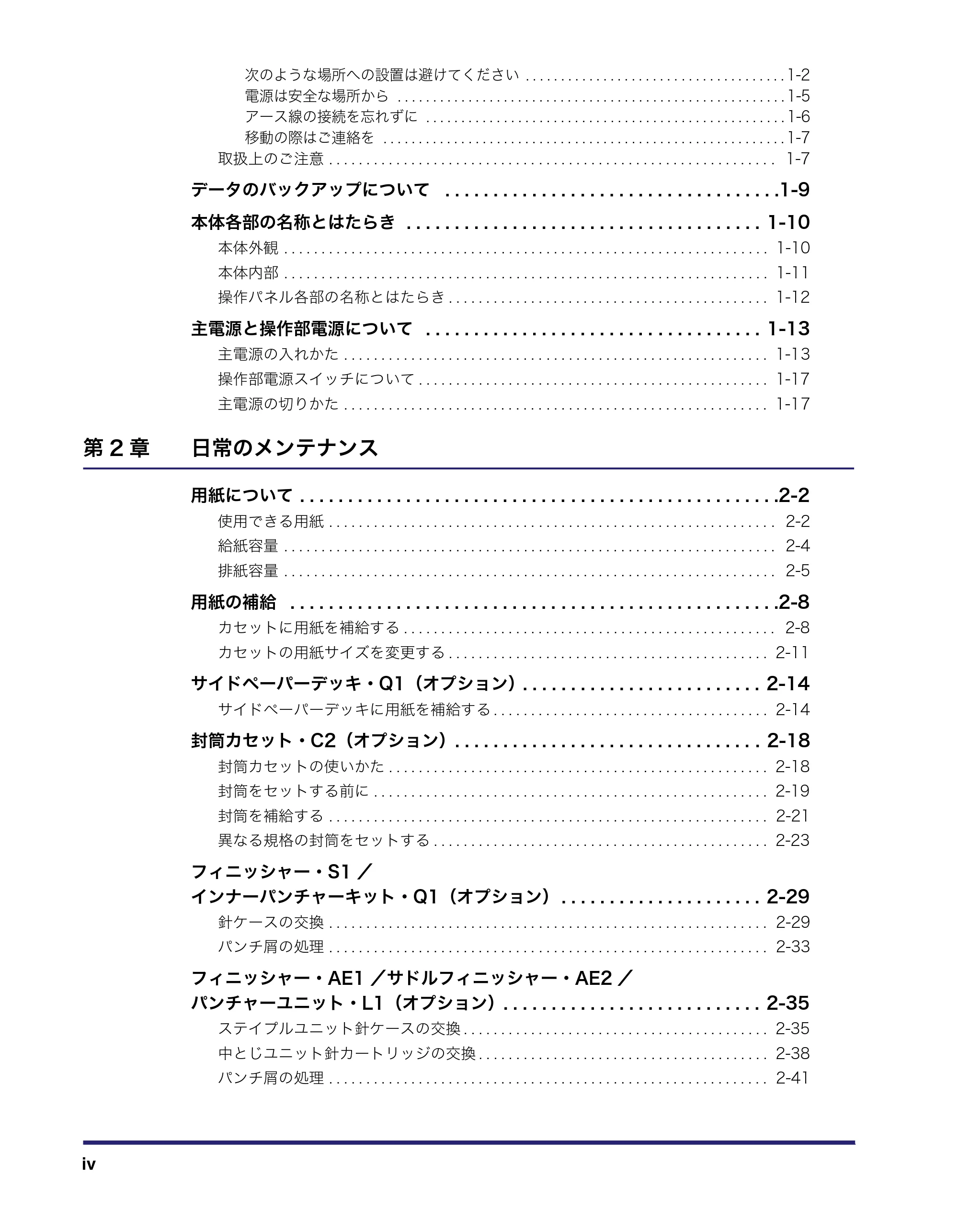 キヤノン LBP4500 操作ガイド 2011年1月20日更新 （PDF形式／19.69Mバイト） — 原本ページ — 6ページ