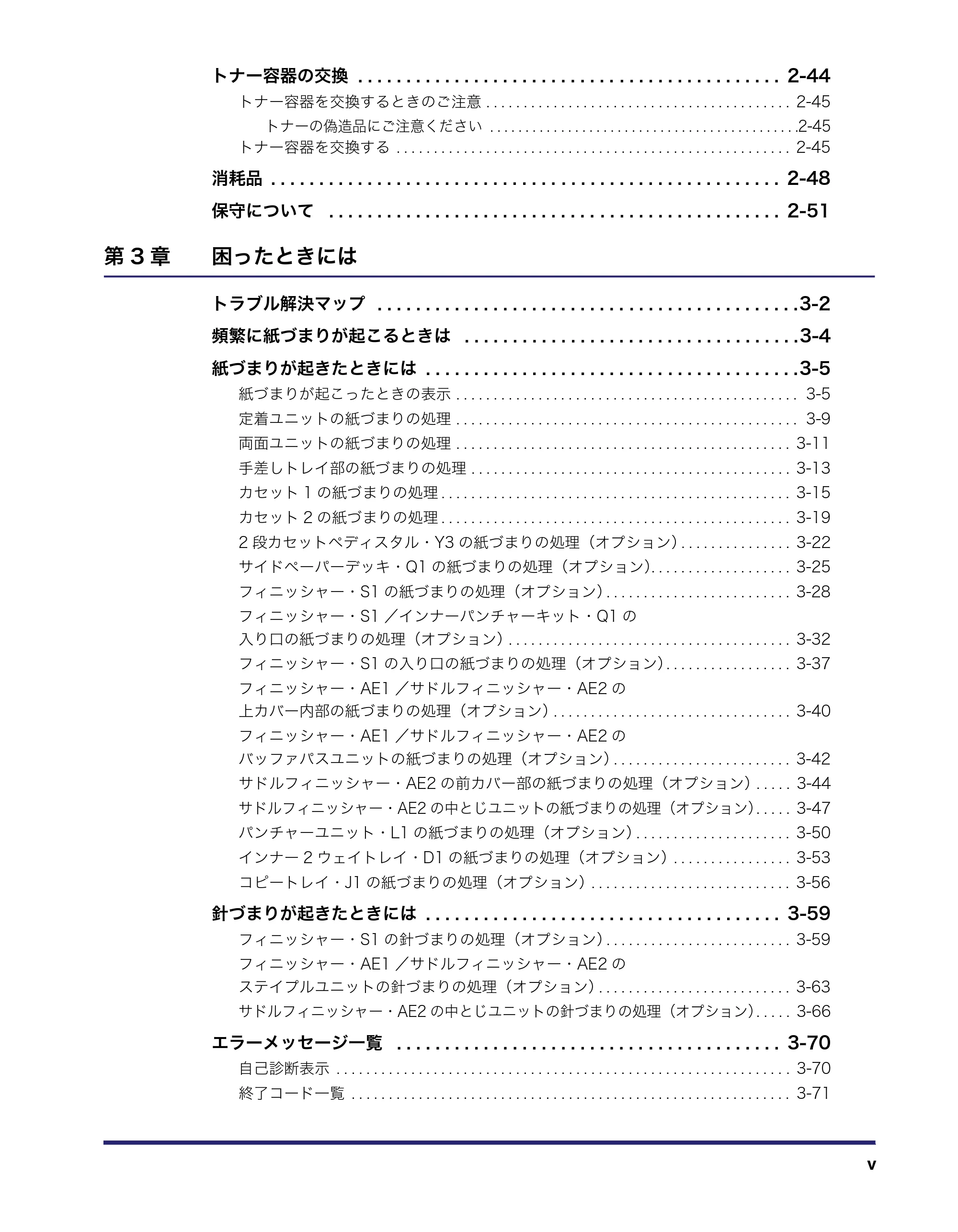 キヤノン LBP4500 操作ガイド 2011年1月20日更新 （PDF形式／19.69Mバイト） — 原本ページ — 7ページ