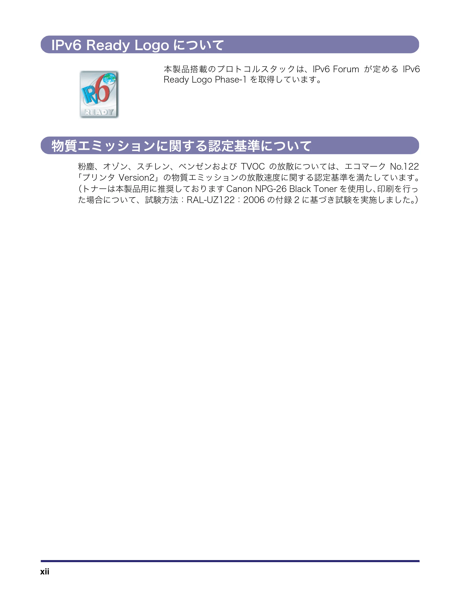 キヤノン LBP4500 操作ガイド 2011年1月20日更新 （PDF形式／19.69Mバイト） — IPv6 Ready Logoについて — 原本ページ — 14ページ