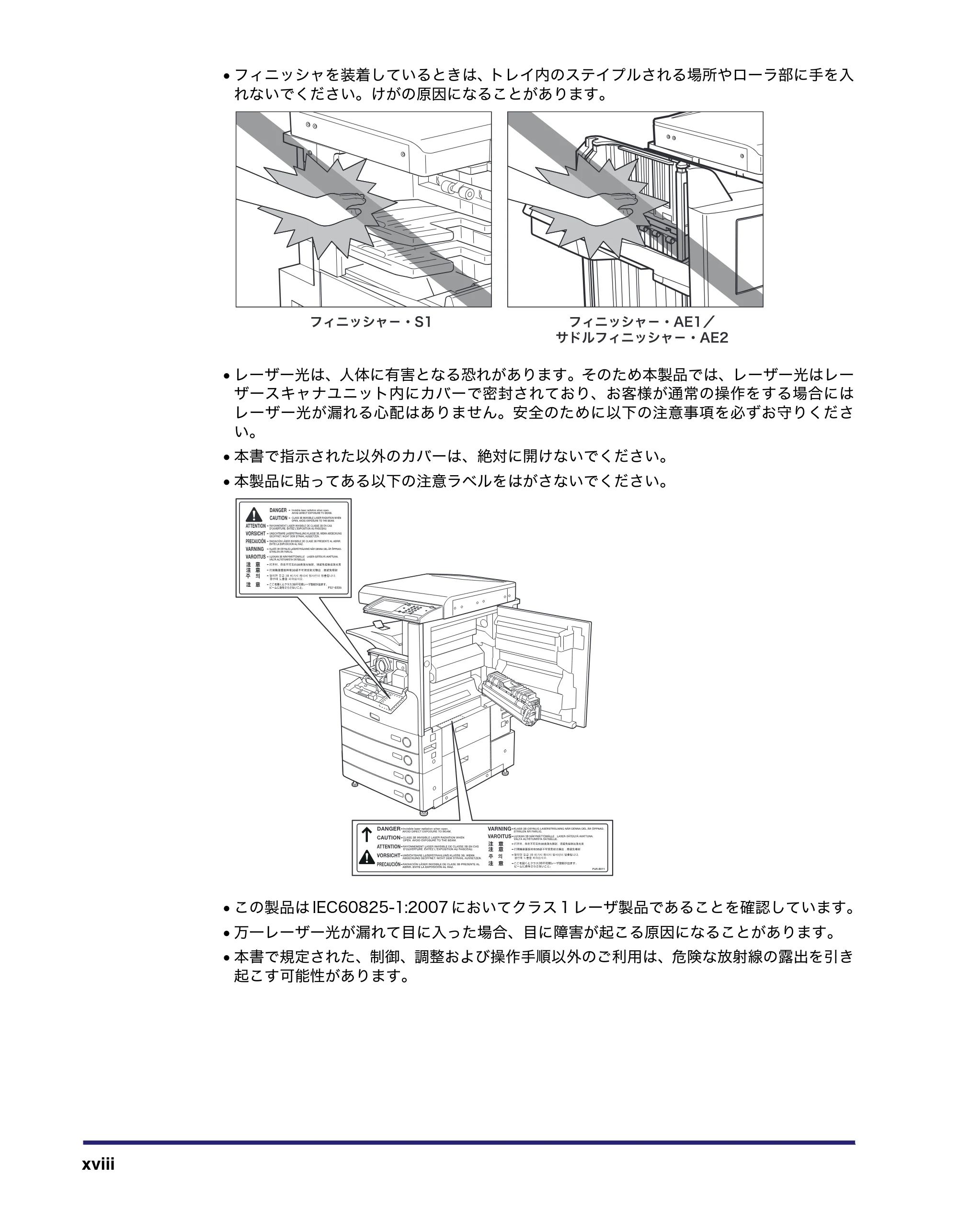 キヤノン LBP4500 操作ガイド 2011年1月20日更新 （PDF形式／19.69Mバイト） — 原本ページ — 20ページ