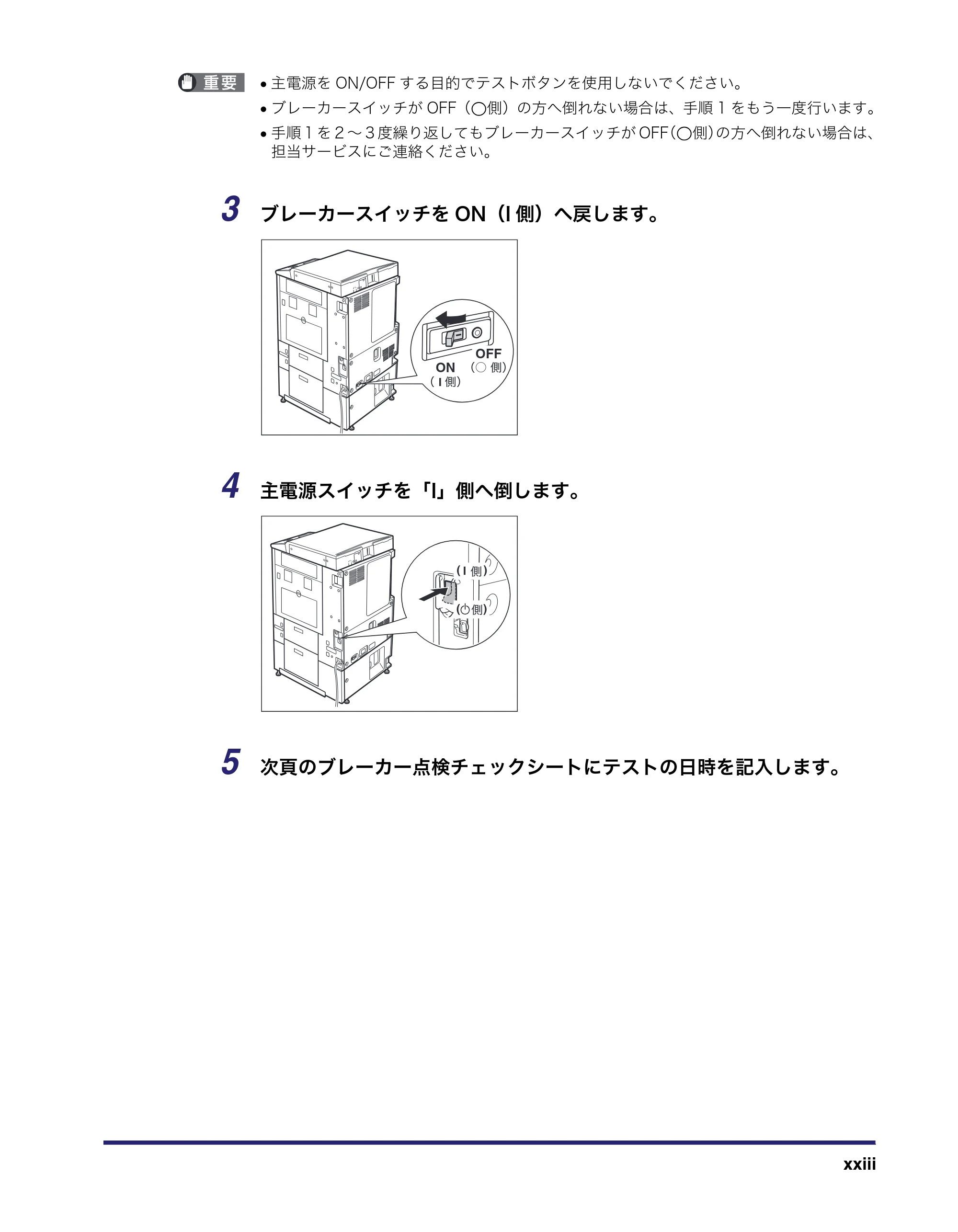 キヤノン LBP4500 操作ガイド 2011年1月20日更新 (PDF形式/19.69Mバイト) — 原本ページ — 25ページ