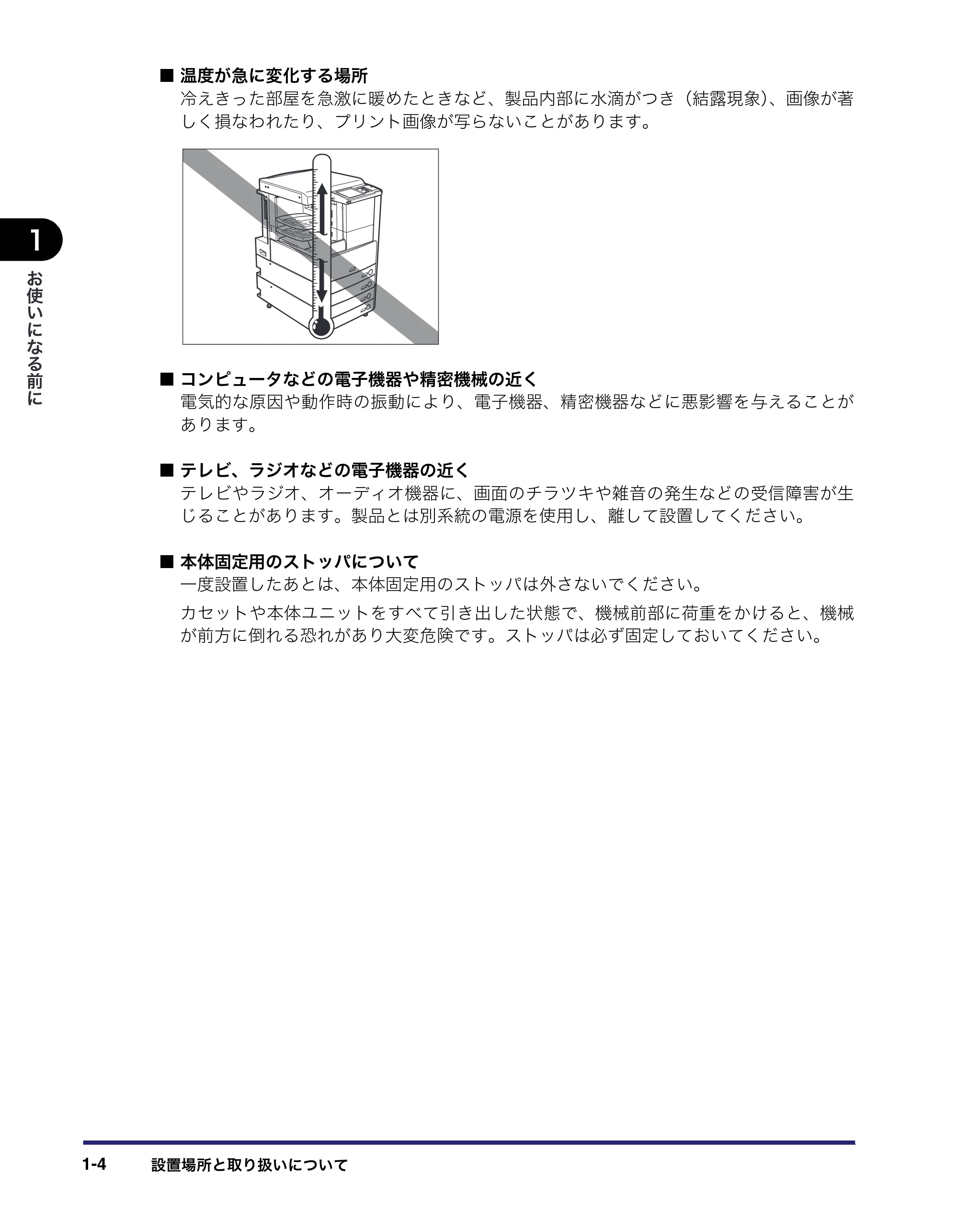 キヤノン LBP4500 操作ガイド 2011年1月20日更新 (PDF形式/19.69Mバイト) — 原本ページ — 30ページ