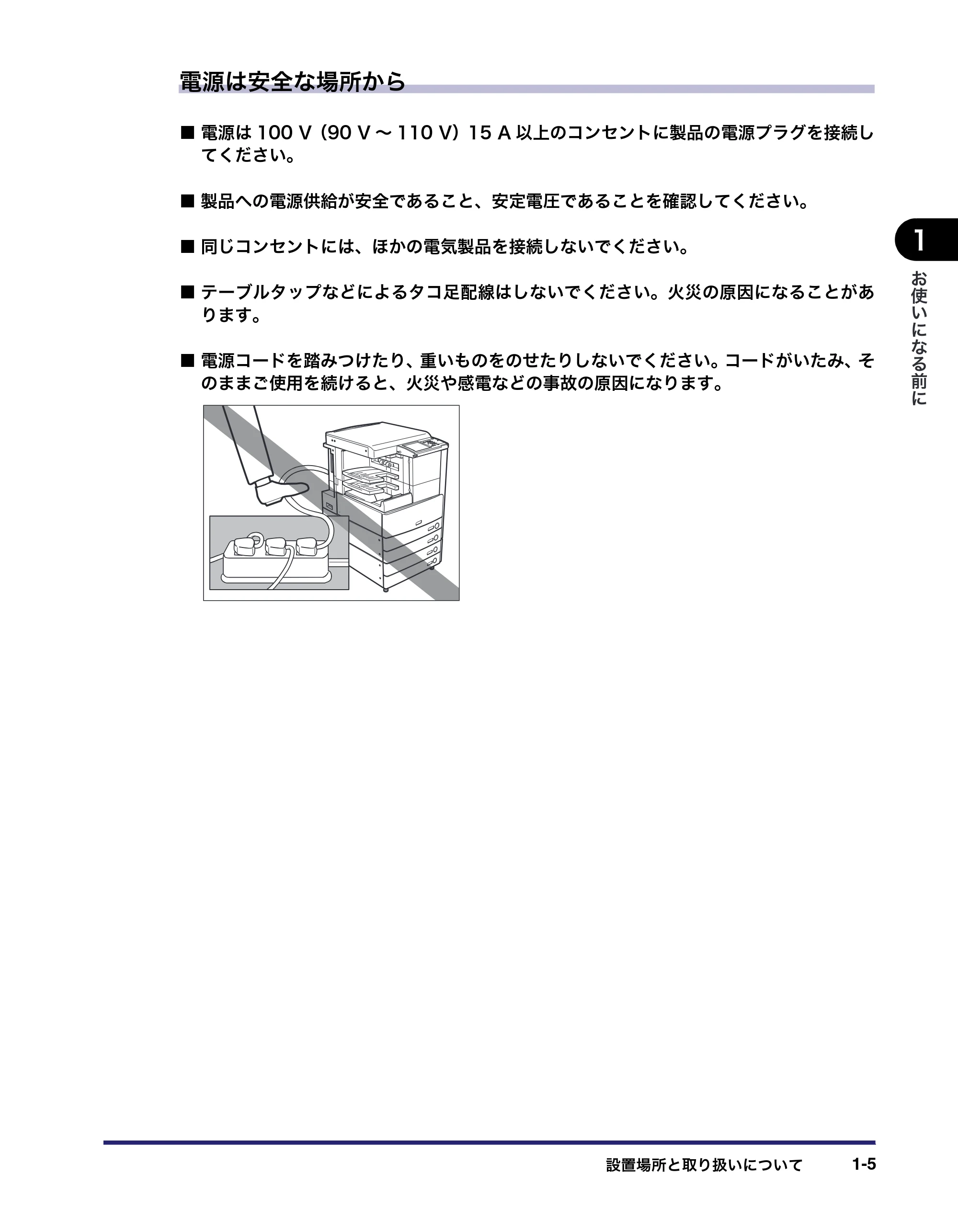 キヤノン LBP4500 操作ガイド 2011年1月20日更新 (PDF形式/19.69Mバイト) — 原本ページ — 31ページ