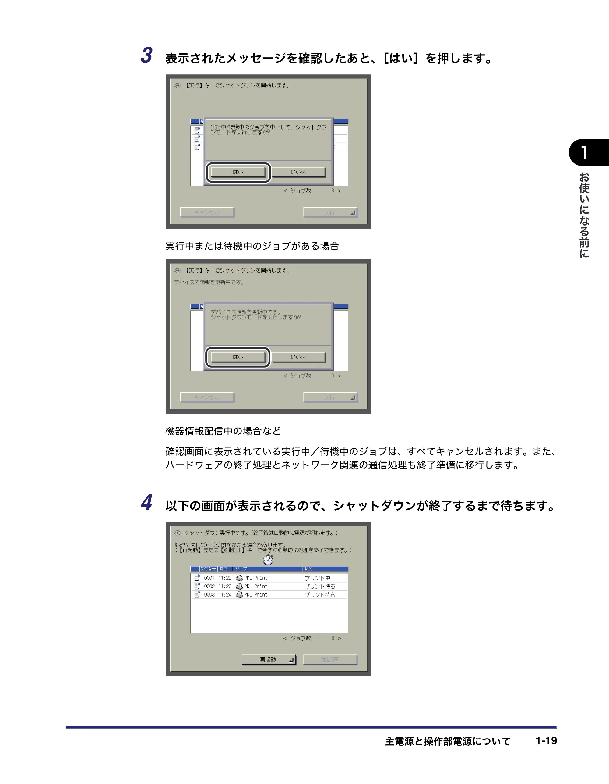 キヤノン LBP4500 操作ガイド 2011年1月20日更新 （PDF形式／19.69Mバイト） — 原本ページ — 45ページ