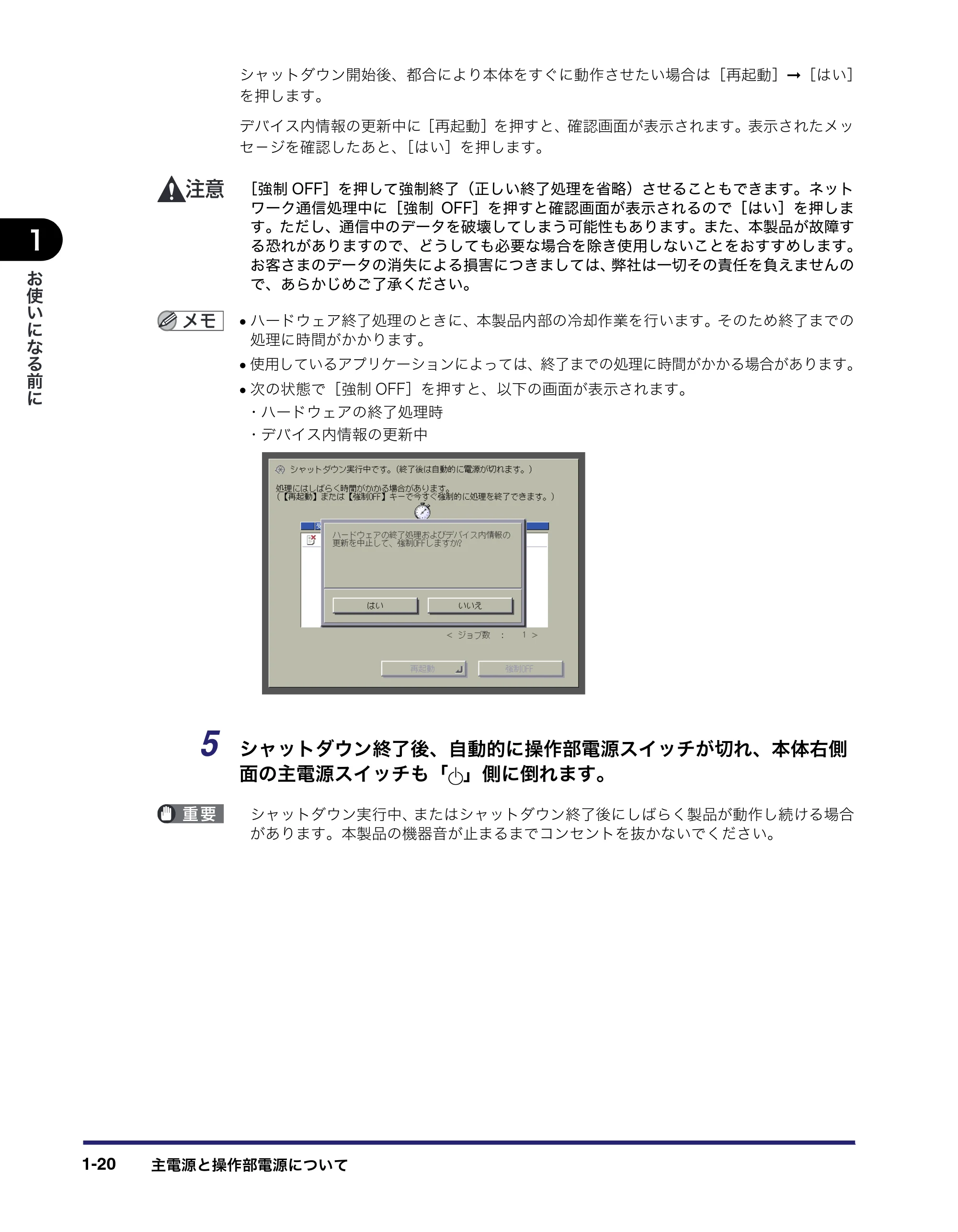 キヤノン LBP4500 操作ガイド 2011年1月20日更新 （PDF形式／19.69Mバイト） — 原本ページ — 46ページ