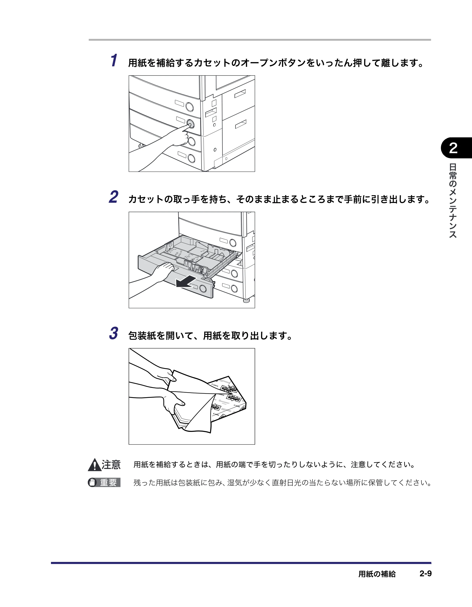 キヤノン LBP4500 操作ガイド 2011年1月20日更新 （PDF形式／19.69Mバイト） — 原本ページ — 55ページ