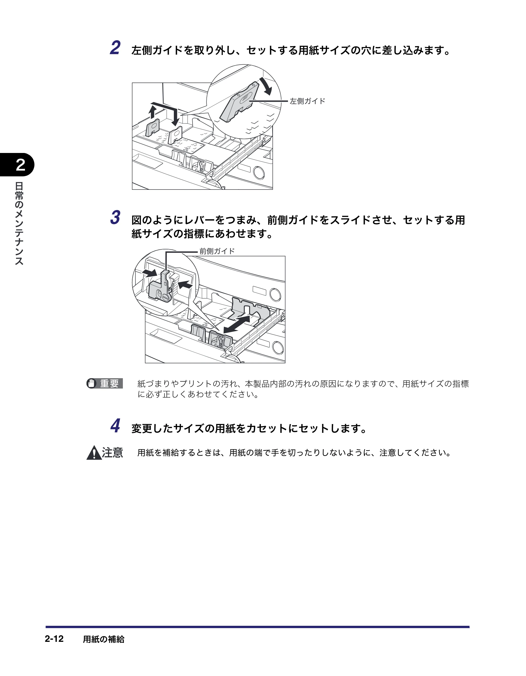 キヤノン LBP4500 操作ガイド 2011年1月20日更新 （PDF形式／19.69Mバイト） — 原本ページ — 58ページ