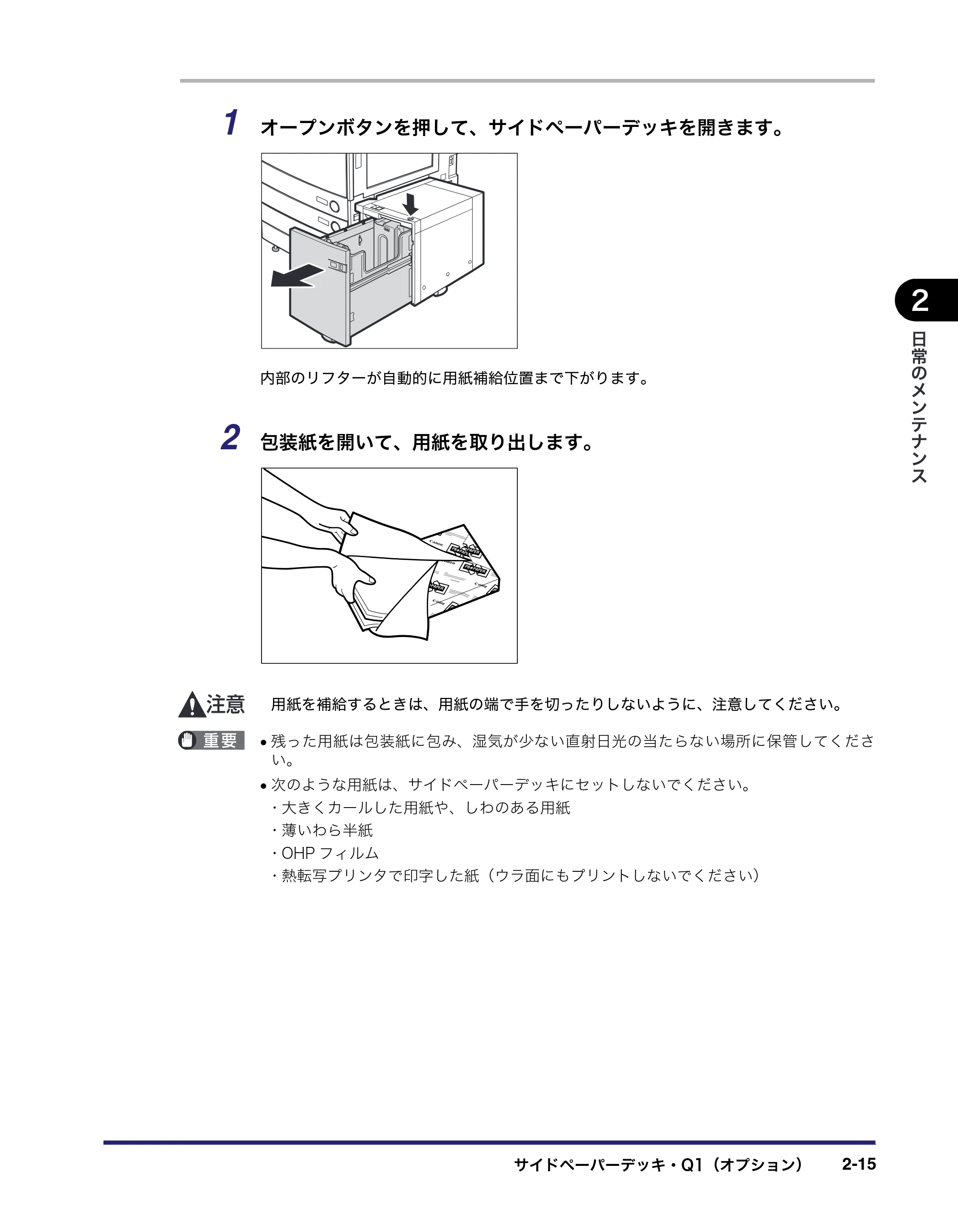 キヤノン LBP4500 操作ガイド 2011年1月20日更新 （PDF形式／19.69Mバイト） — 原本ページ — 61ページ