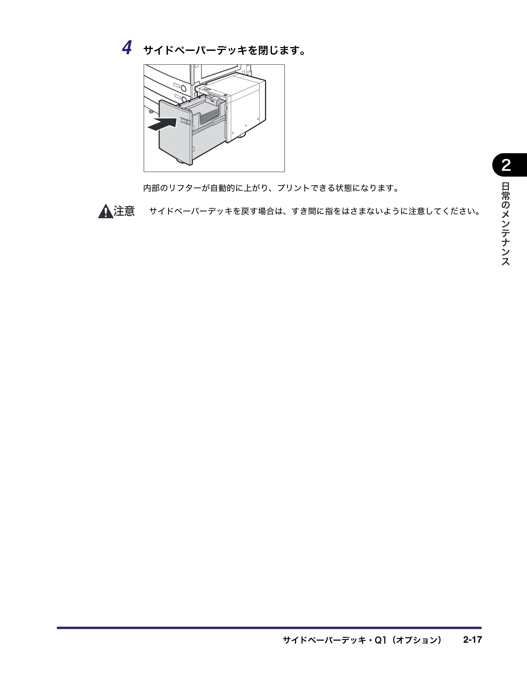 キヤノン LBP4500 操作ガイド 2011年1月20日更新 （PDF形式／19.69Mバイト） — 原本ページ — 63ページ