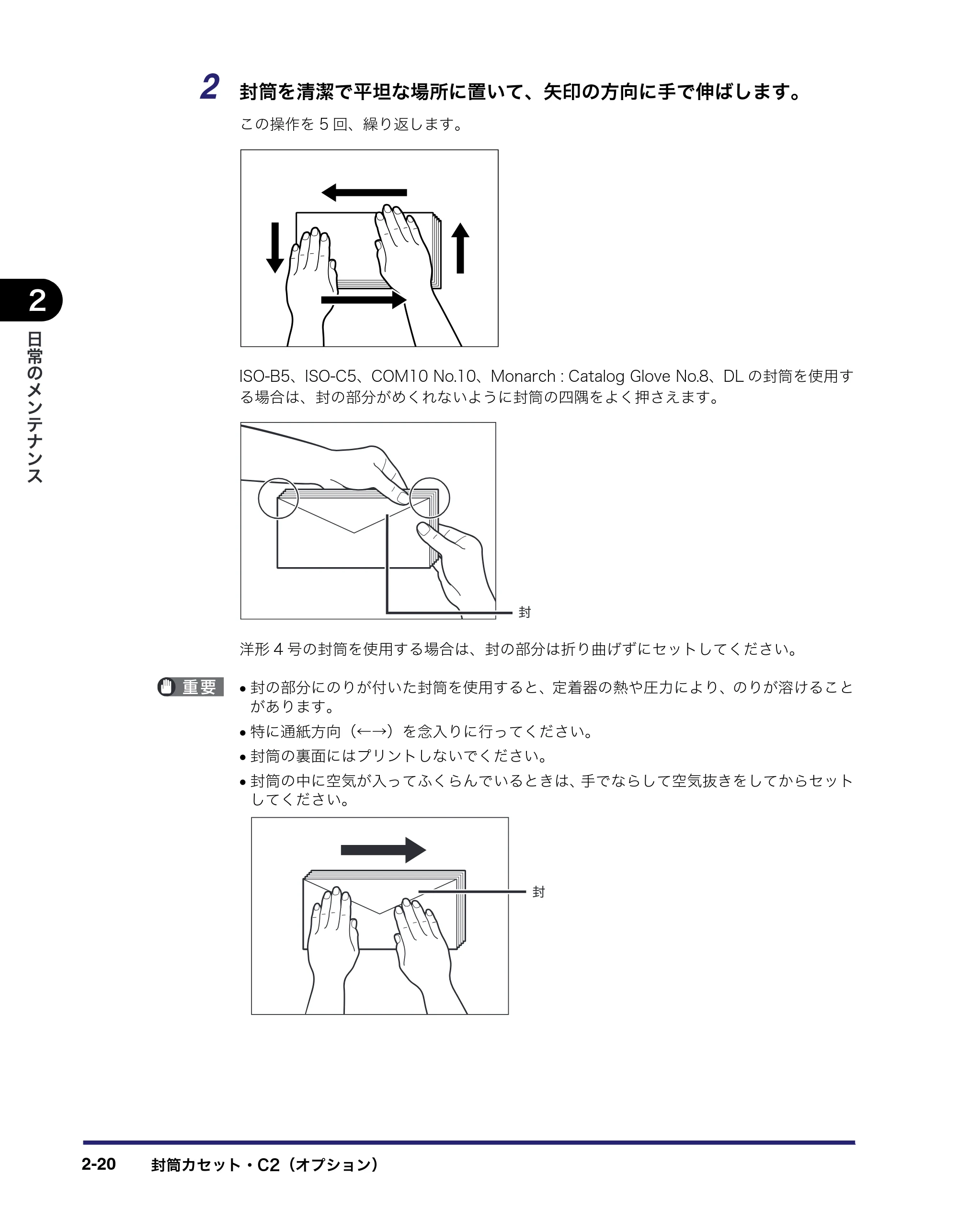 キヤノン LBP4500 操作ガイド 2011年1月20日更新 （PDF形式／19.69Mバイト） — 原本ページ — 66ページ