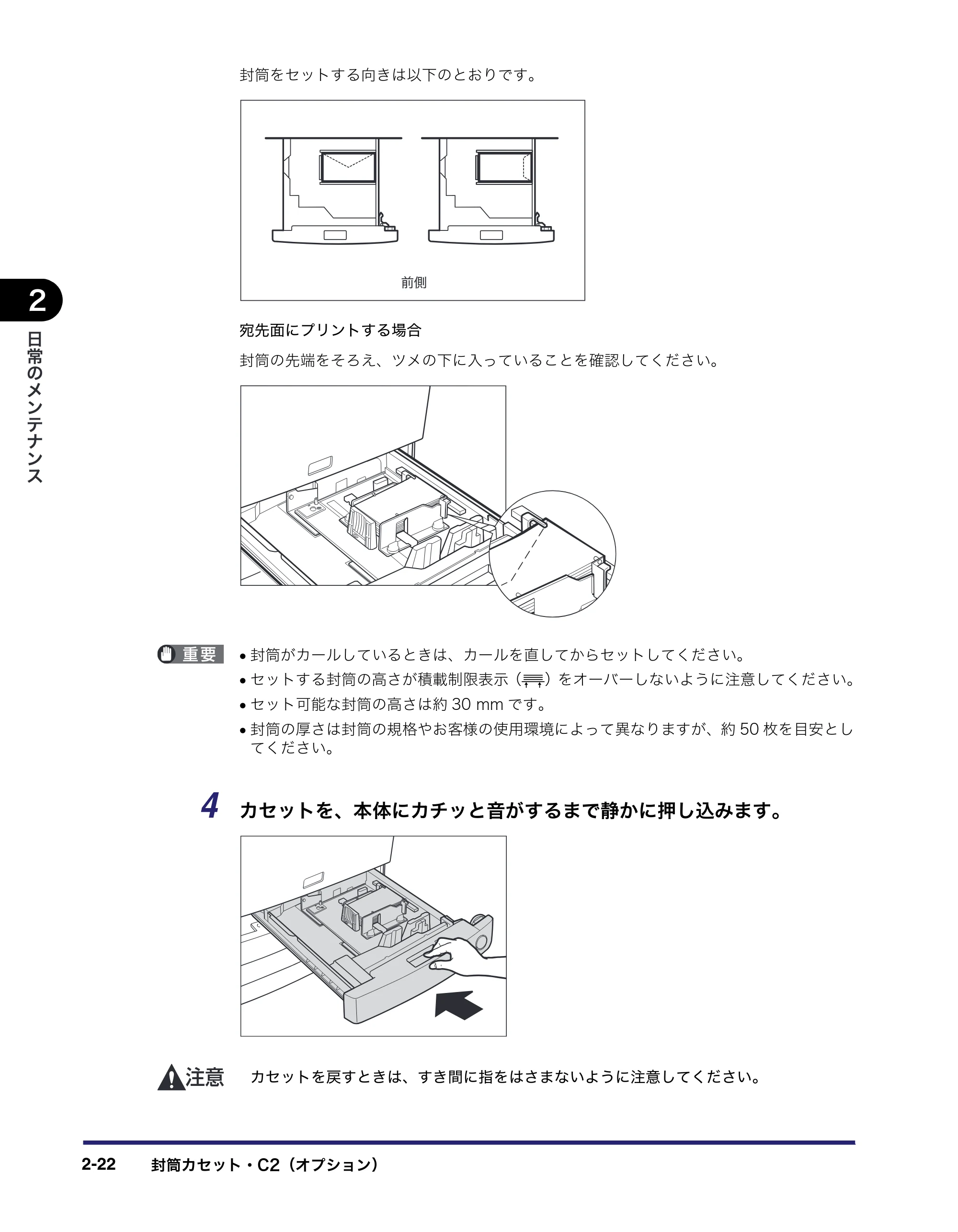 キヤノン LBP4500 操作ガイド 2011年1月20日更新 （PDF形式／19.69Mバイト） — 原本ページ — 68ページ