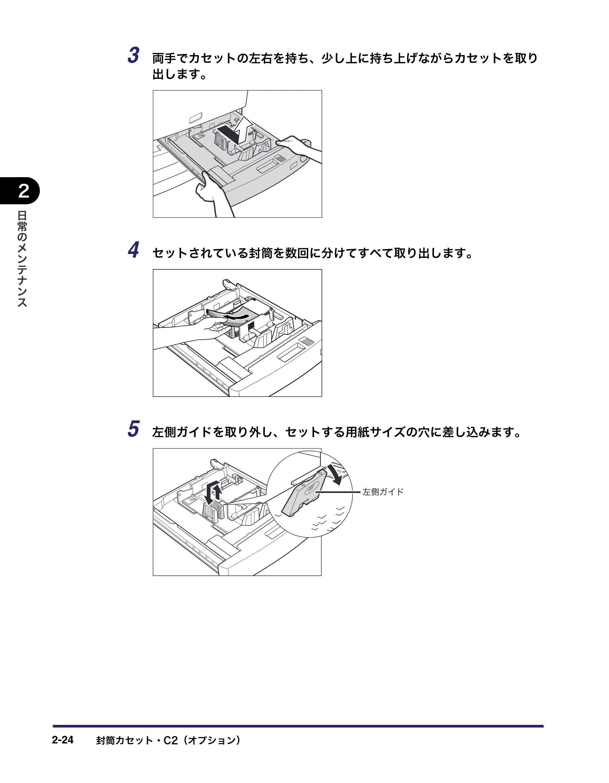 キヤノン LBP4500 操作ガイド 2011年1月20日更新 （PDF形式／19.69Mバイト） — 原本ページ — 70ページ