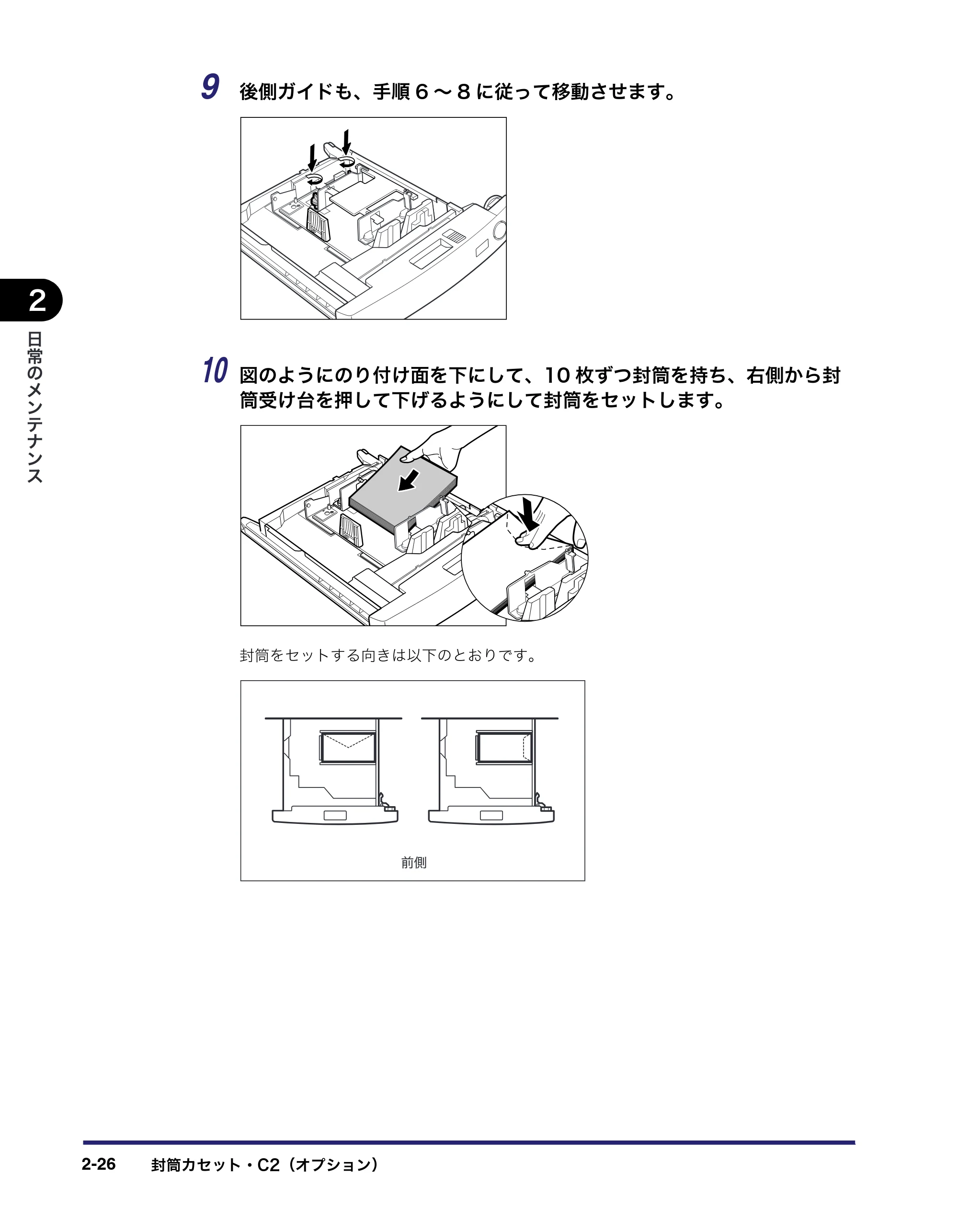 キヤノン LBP4500 操作ガイド 2011年1月20日更新 （PDF形式／19.69Mバイト） — 原本ページ — 72ページ