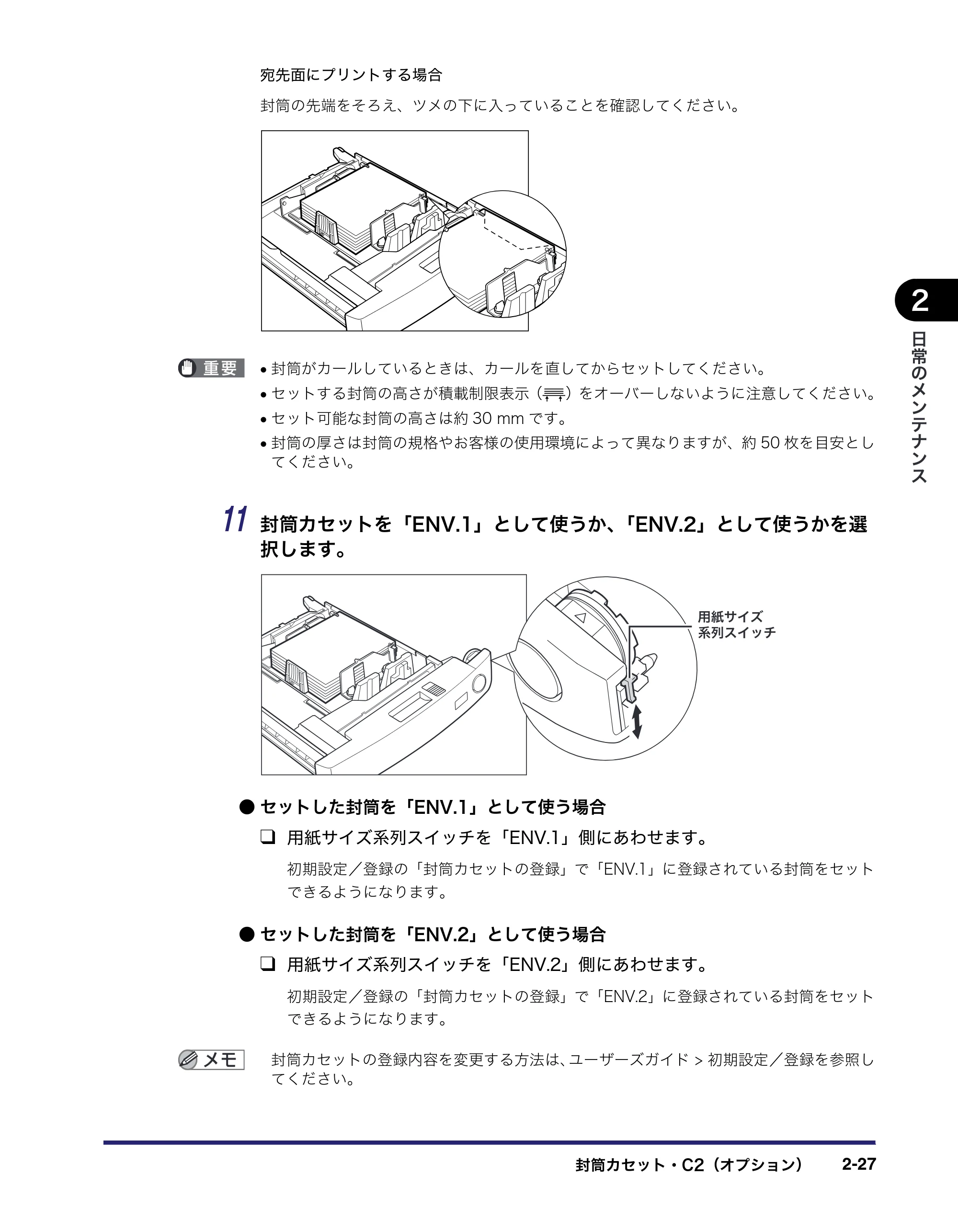 キヤノン LBP4500 操作ガイド 2011年1月20日更新 （PDF形式／19.69Mバイト） — 原本ページ — 73ページ