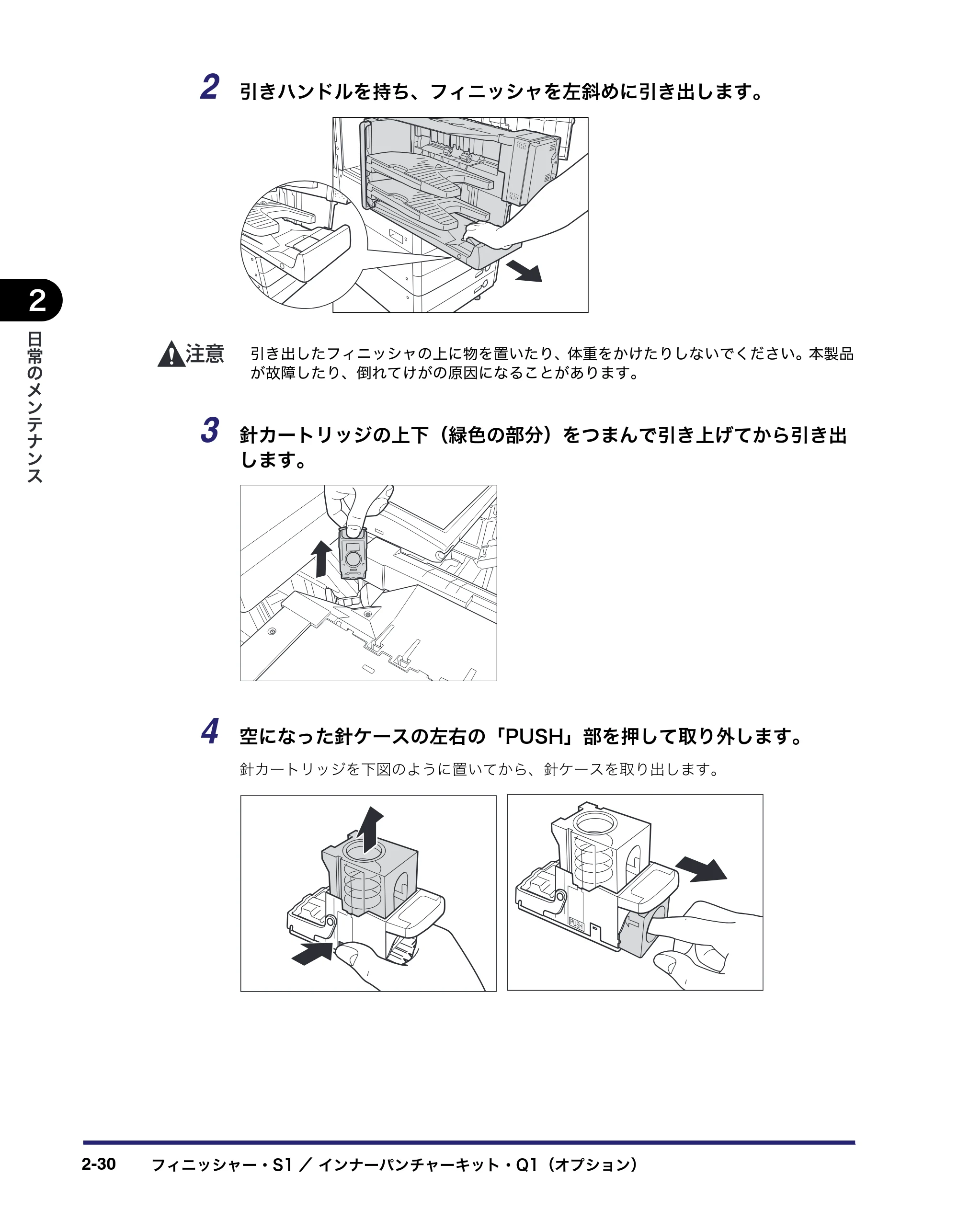 キヤノン LBP4500 操作ガイド 2011年1月20日更新 （PDF形式／19.69Mバイト） — 原本ページ — 76ページ