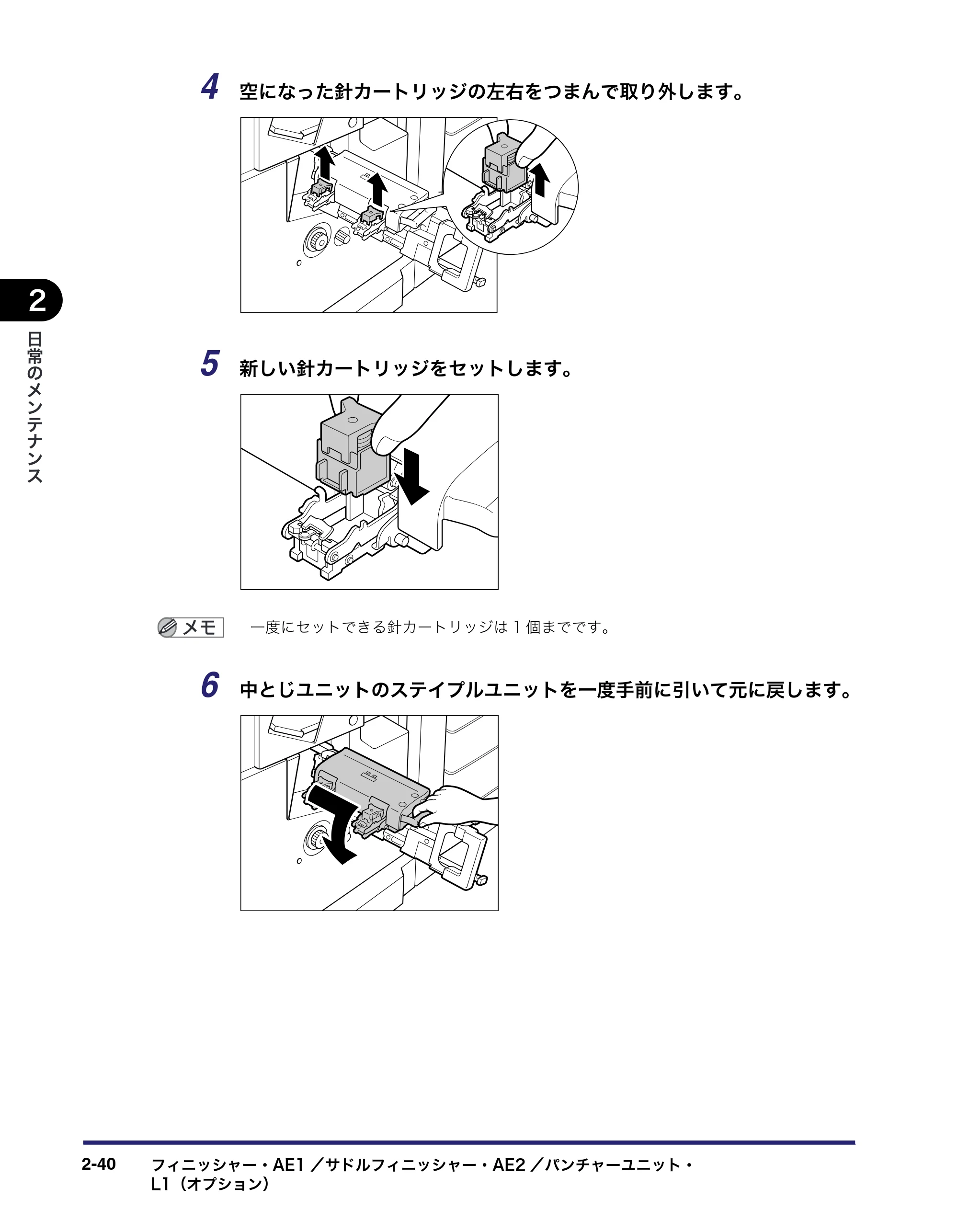 キヤノン LBP4500 操作ガイド 2011年1月20日更新 （PDF形式／19.69Mバイト） — 原本ページ — 86ページ