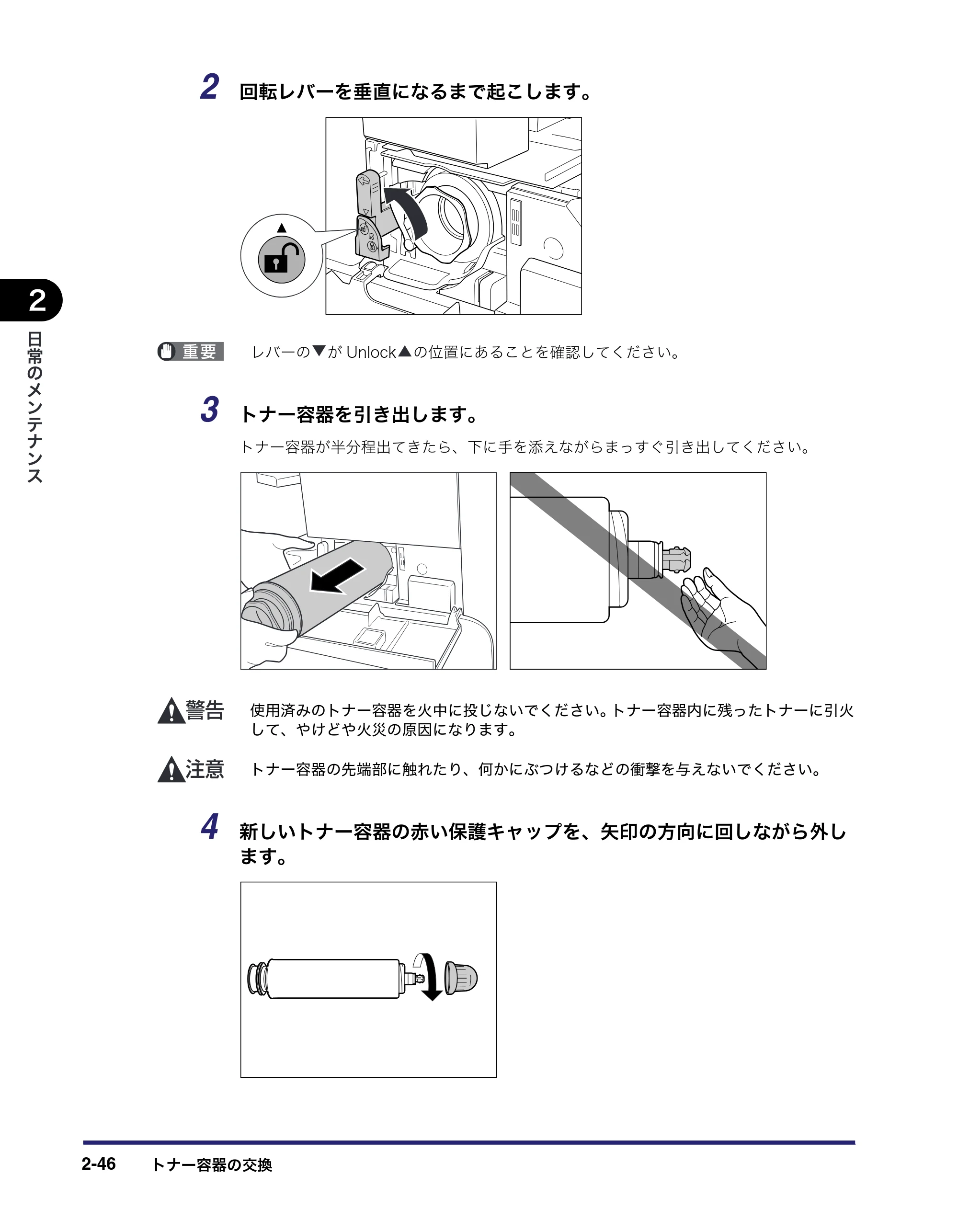 キヤノン LBP4500 操作ガイド 2011年1月20日更新 （PDF形式／19.69Mバイト） — 原本ページ — 92ページ