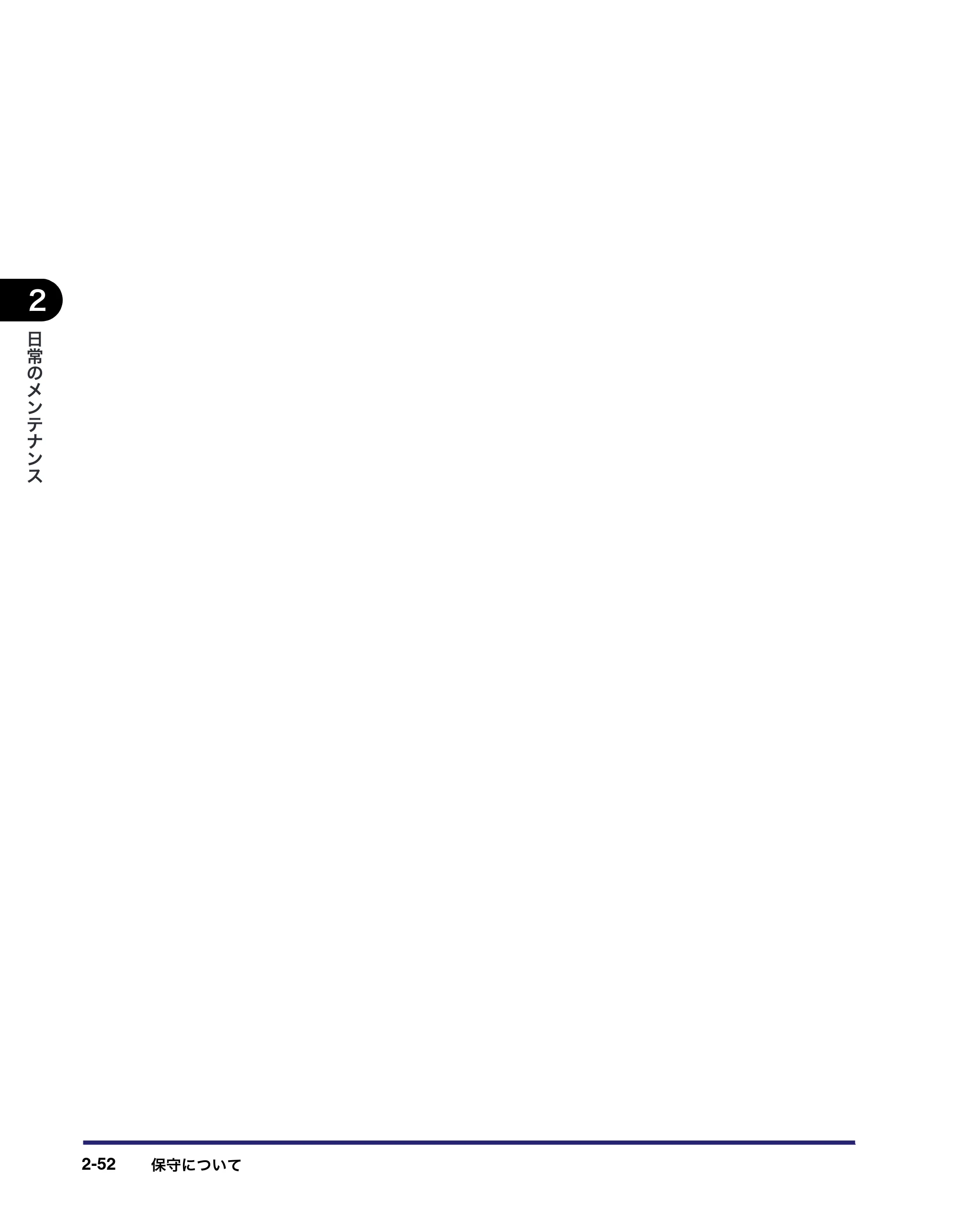 キヤノン LBP4500 操作ガイド 2011年1月20日更新 （PDF形式／19.69Mバイト） — 原本ページ — 98ページ
