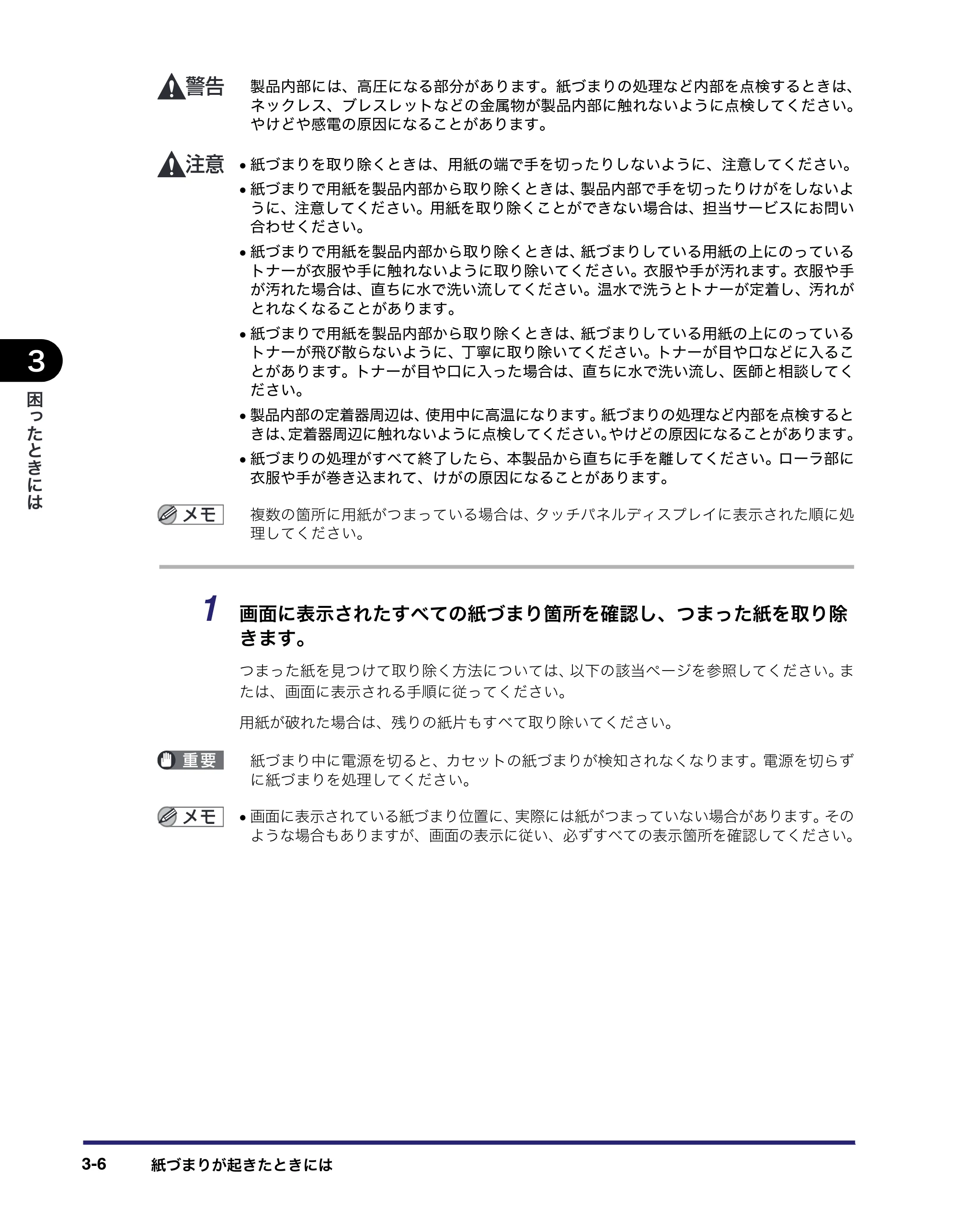 キヤノン LBP4500 操作ガイド 2011年1月20日更新 （PDF形式／19.69Mバイト） — 原本ページ — 104ページ