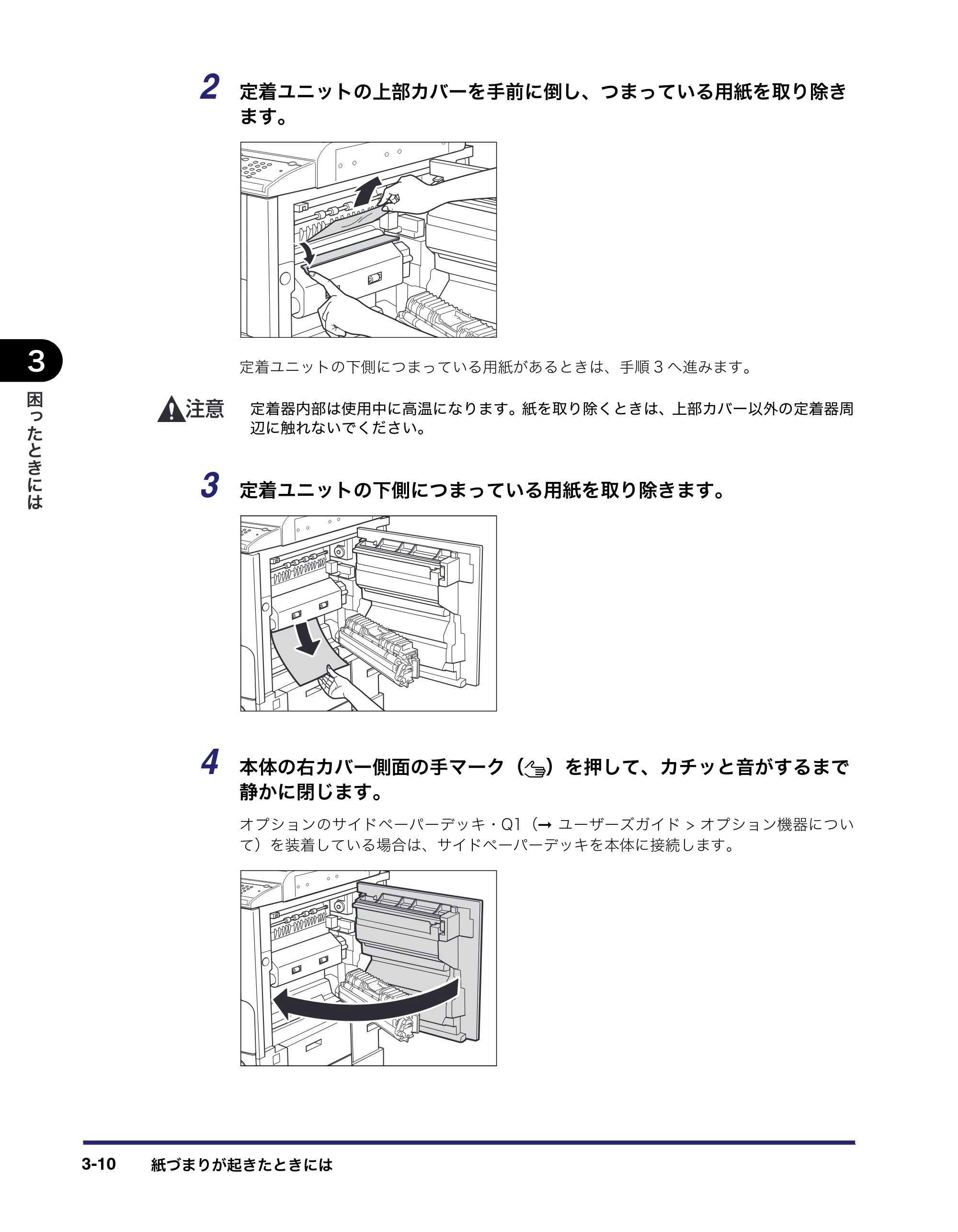 キヤノン LBP4500 操作ガイド 2011年1月20日更新 （PDF形式／19.69Mバイト） — 原本ページ — 108ページ