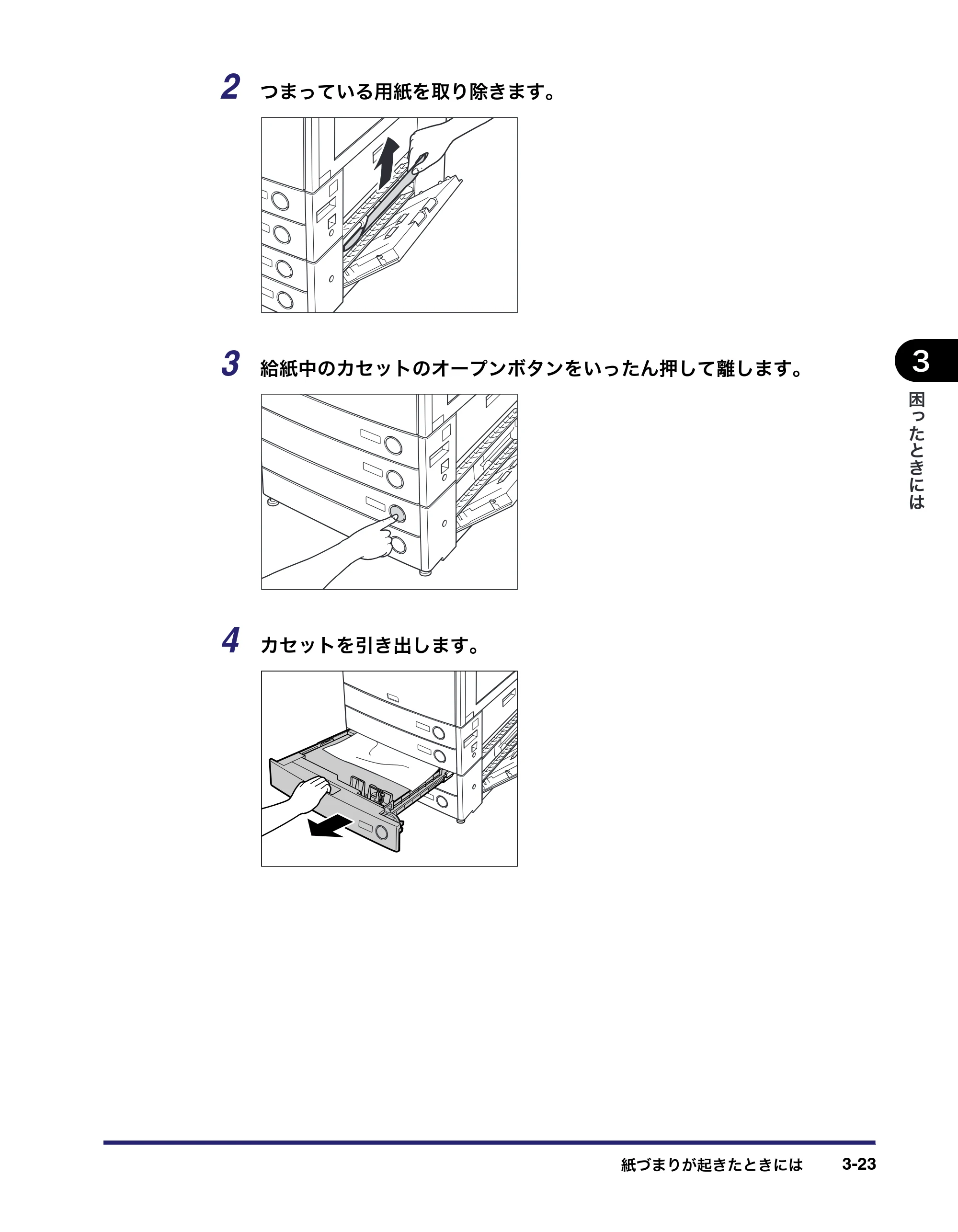 キヤノン LBP4500 操作ガイド 2011年1月20日更新 （PDF形式／19.69Mバイト） — 原本ページ — 121ページ
