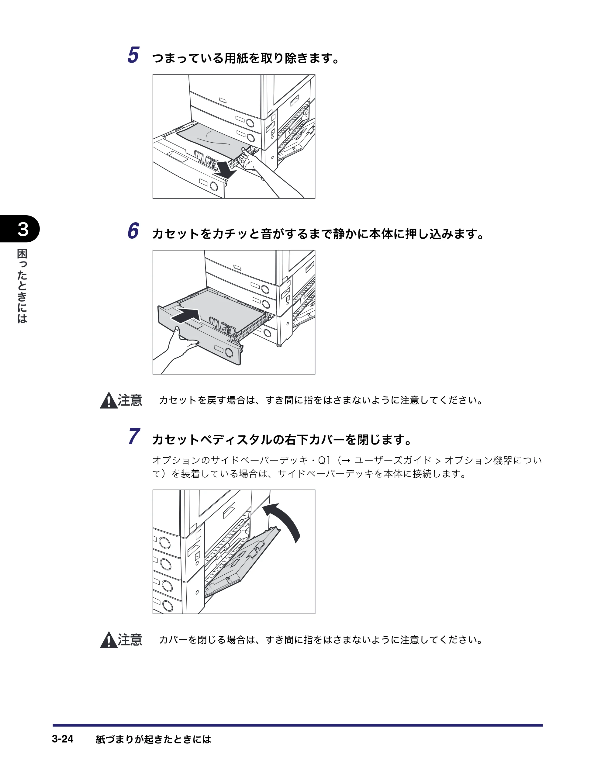 キヤノン LBP4500 操作ガイド 2011年1月20日更新 （PDF形式／19.69Mバイト） — 原本ページ — 122ページ