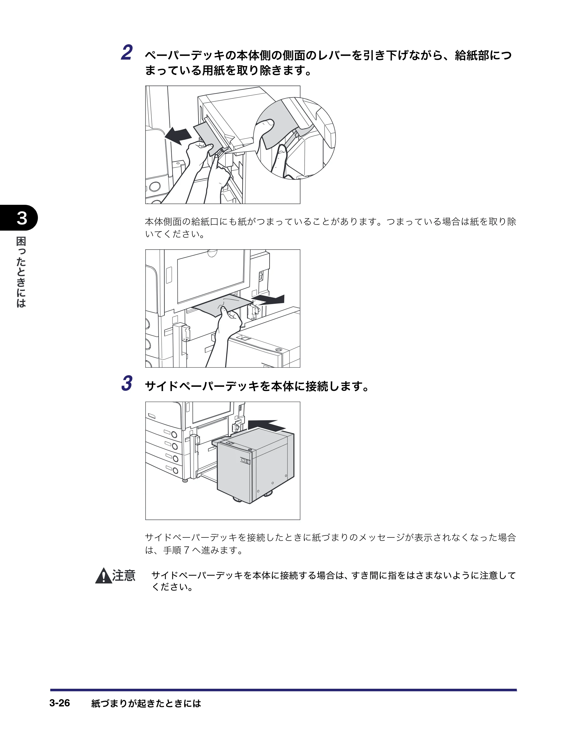 キヤノン LBP4500 操作ガイド 2011年1月20日更新 （PDF形式／19.69Mバイト） — 原本ページ — 124ページ