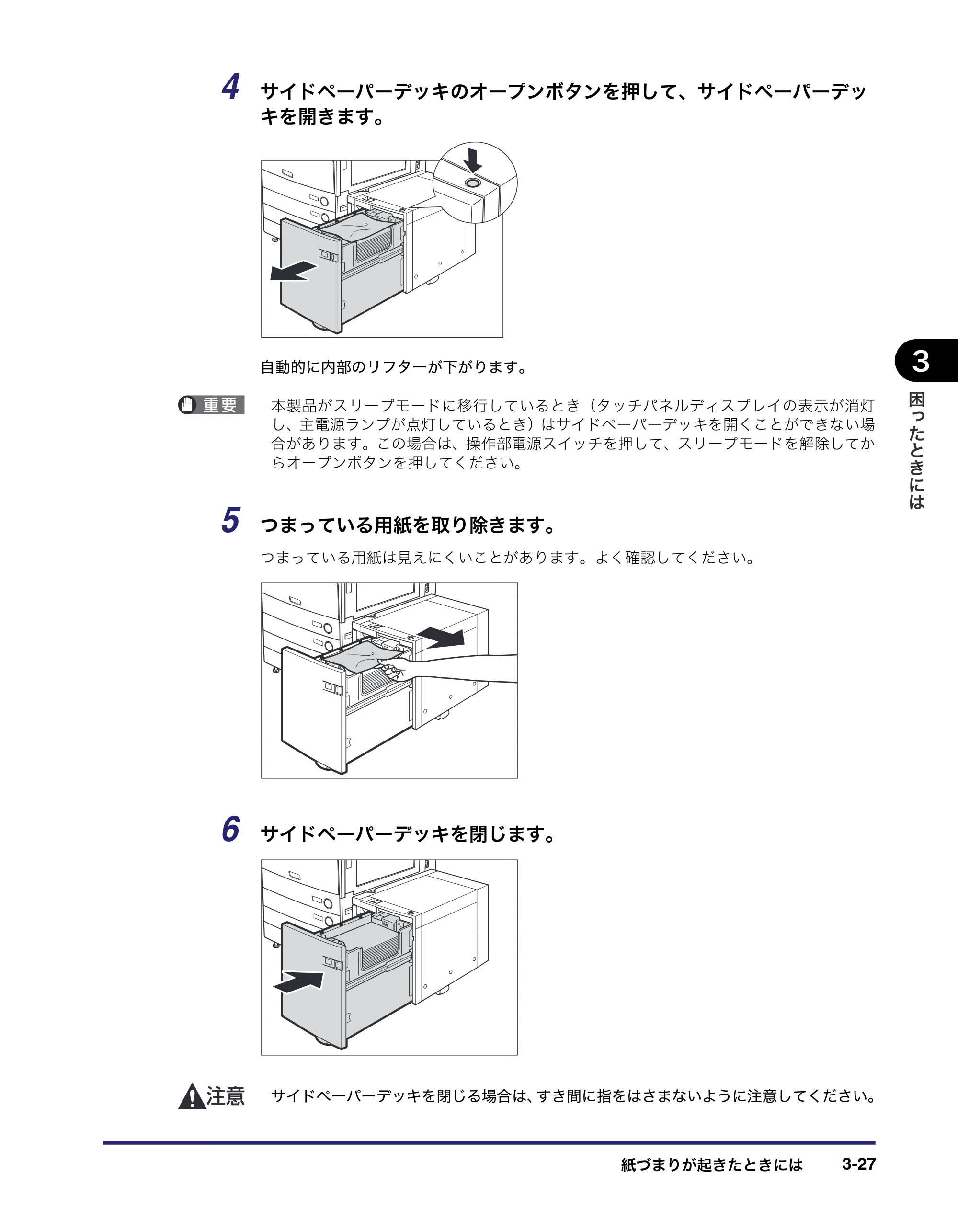 キヤノン LBP4500 操作ガイド 2011年1月20日更新 （PDF形式／19.69Mバイト） — 原本ページ — 125ページ