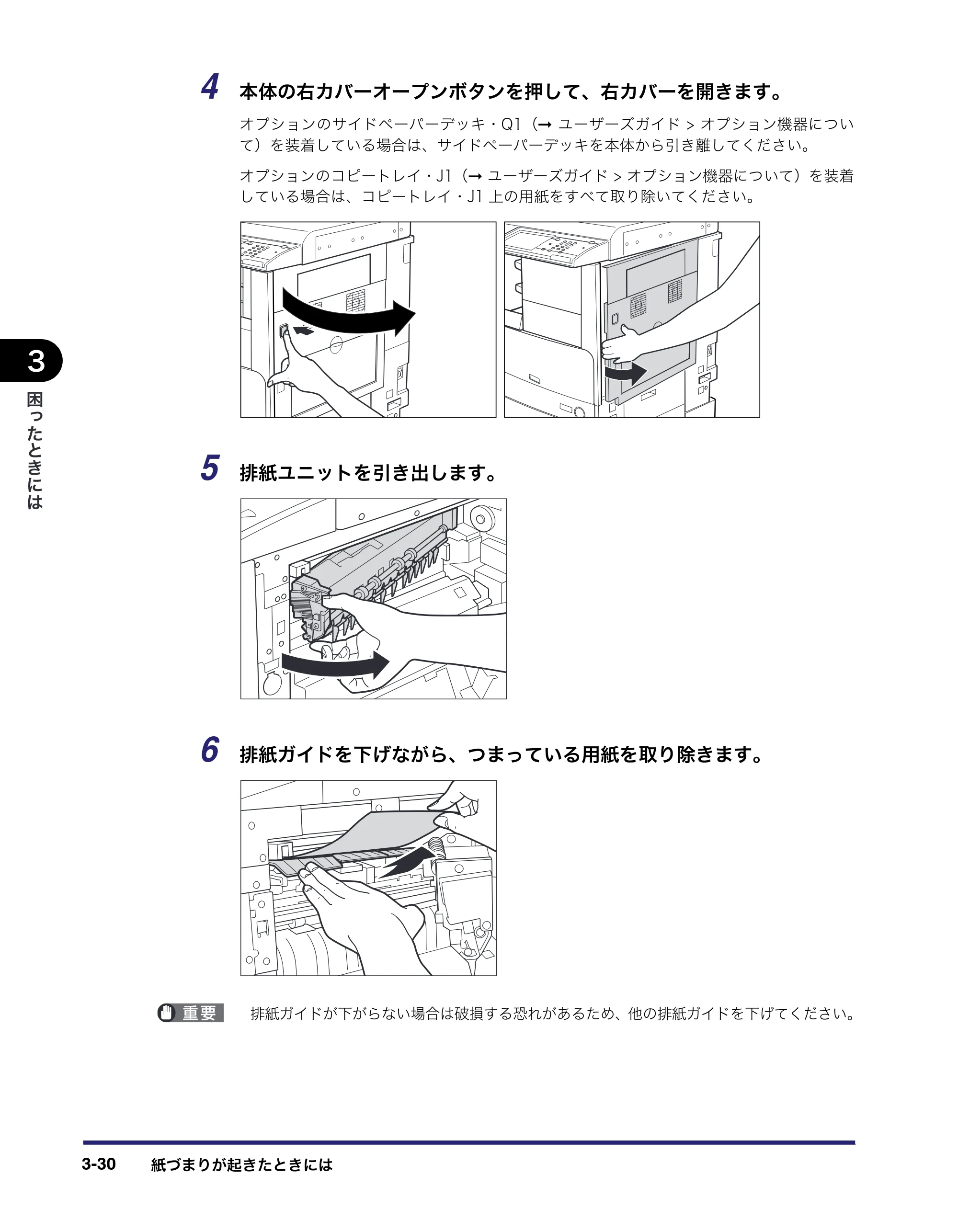 キヤノン LBP4500 操作ガイド 2011年1月20日更新 （PDF形式／19.69Mバイト） — 原本ページ — 128ページ