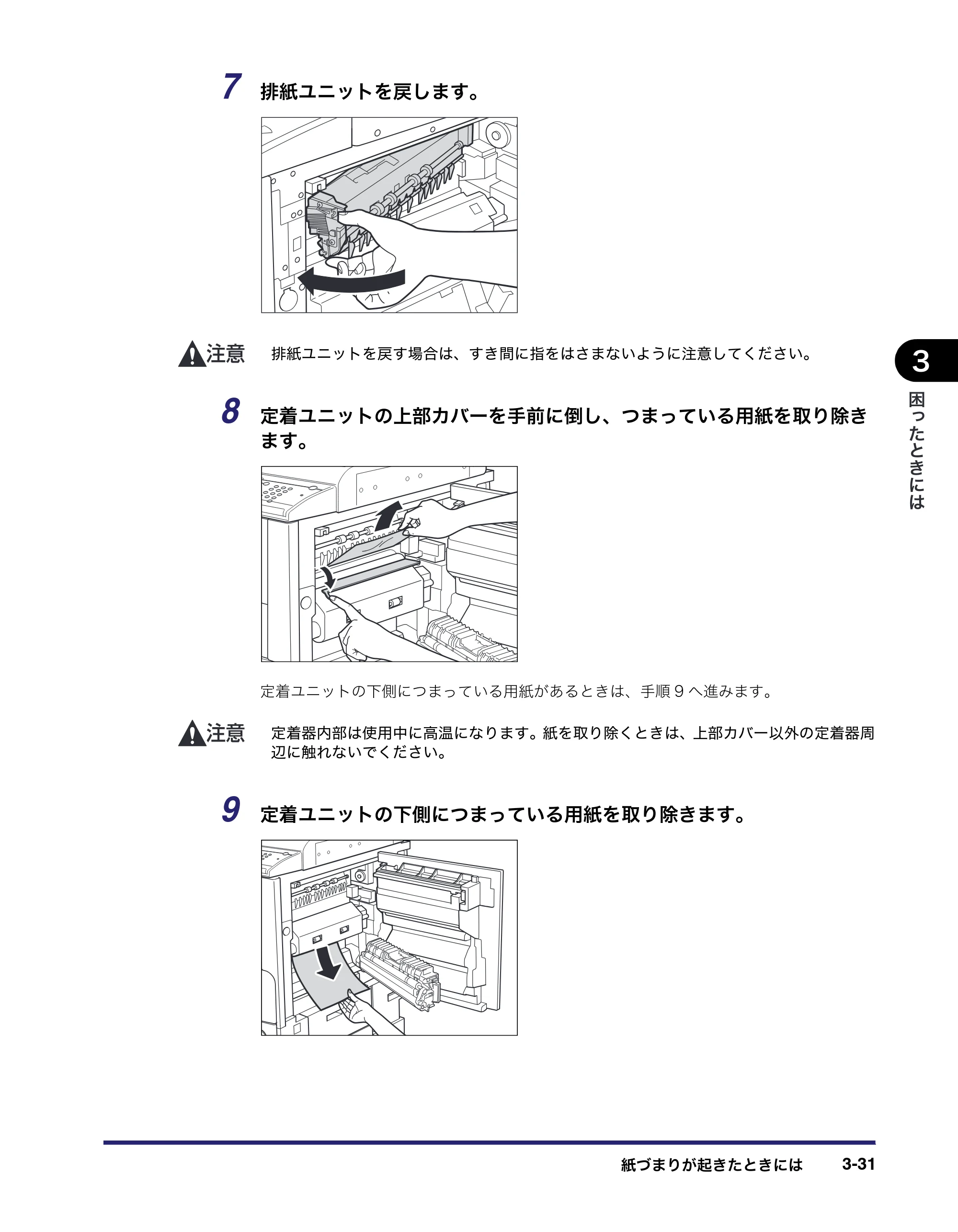 キヤノン LBP4500 操作ガイド 2011年1月20日更新 （PDF形式／19.69Mバイト） — 原本ページ — 129ページ