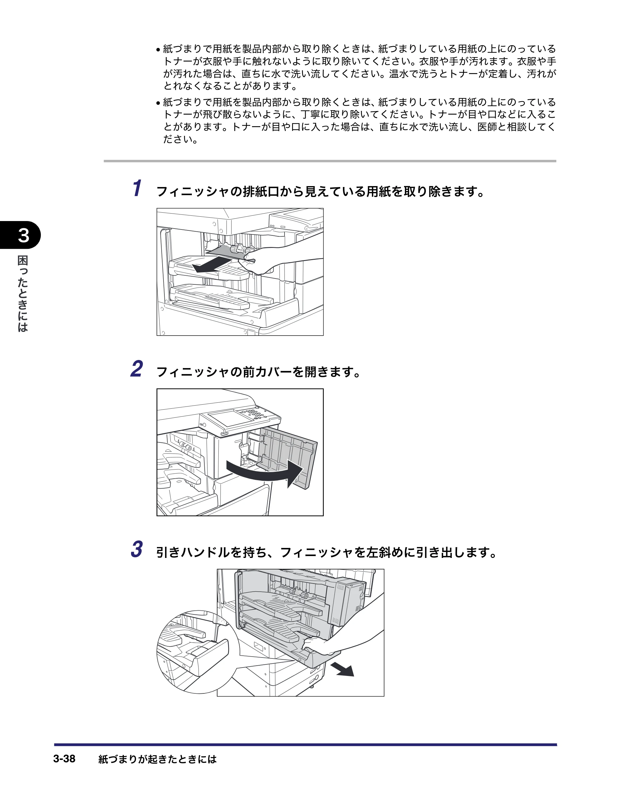 キヤノン LBP4500 操作ガイド 2011年1月20日更新 （PDF形式／19.69Mバイト） — 原本ページ — 136ページ