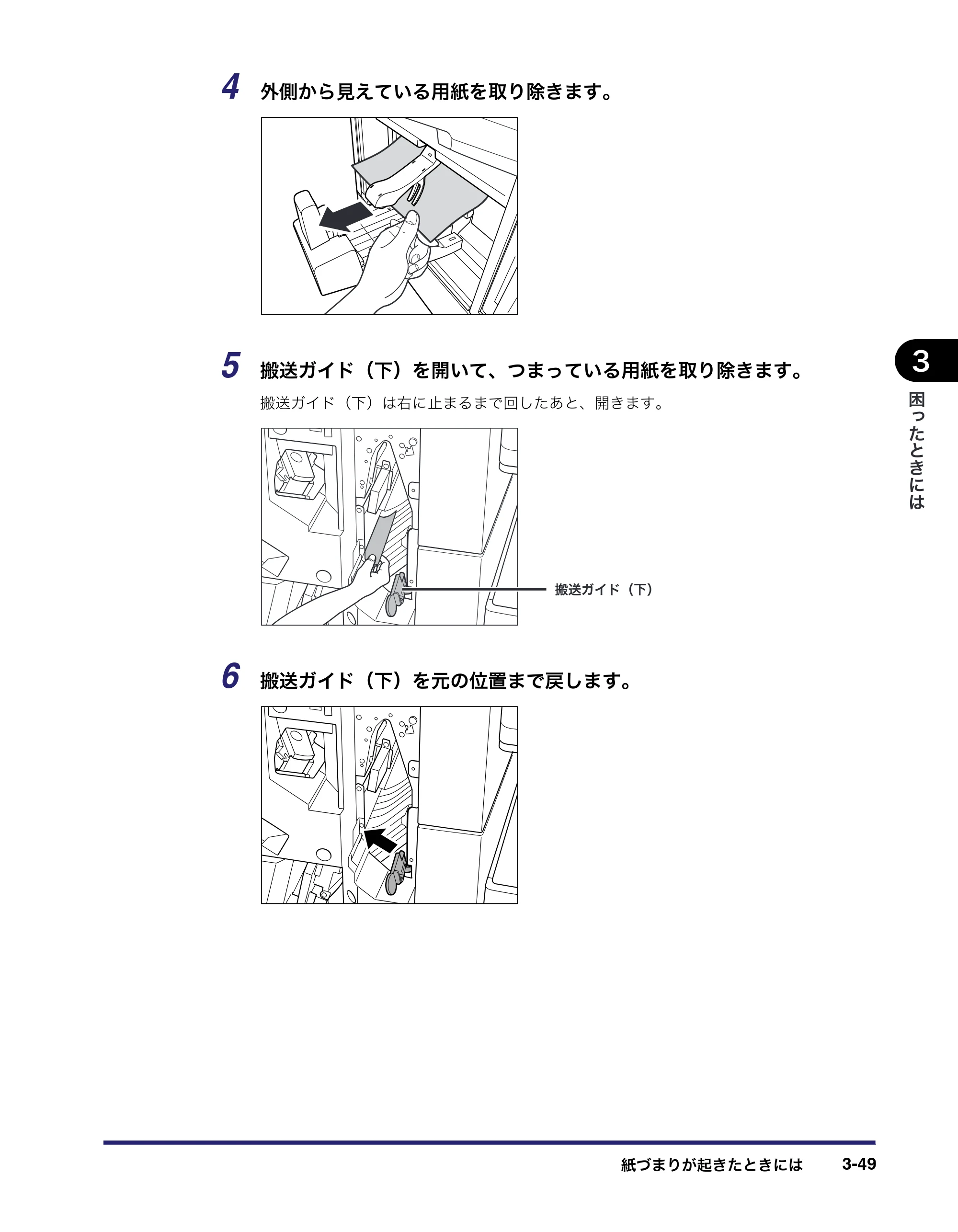 キヤノン LBP4500 操作ガイド 2011年1月20日更新 （PDF形式／19.69Mバイト） — 原本ページ — 147ページ