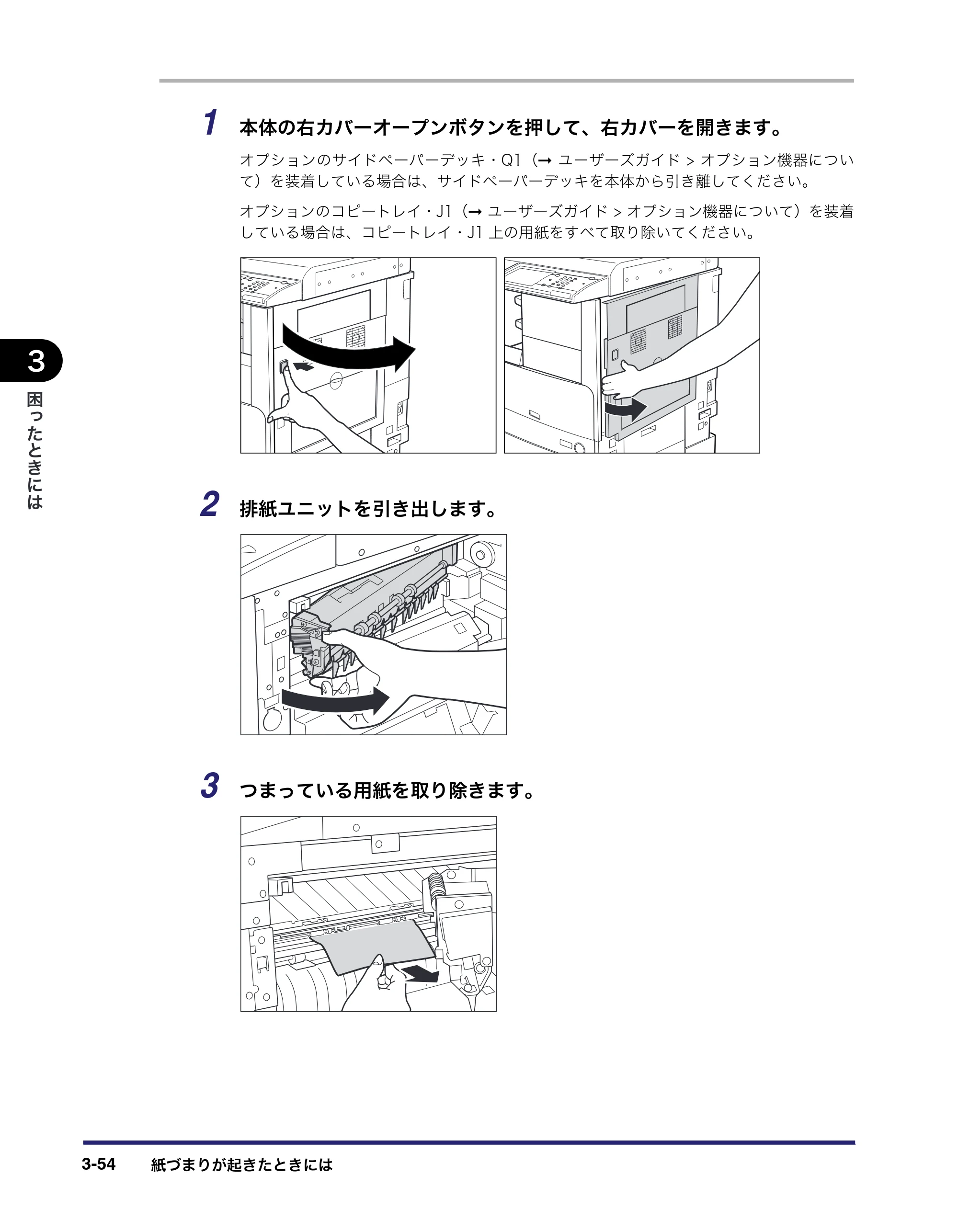 キヤノン LBP4500 操作ガイド 2011年1月20日更新 （PDF形式／19.69Mバイト） — 原本ページ — 152ページ
