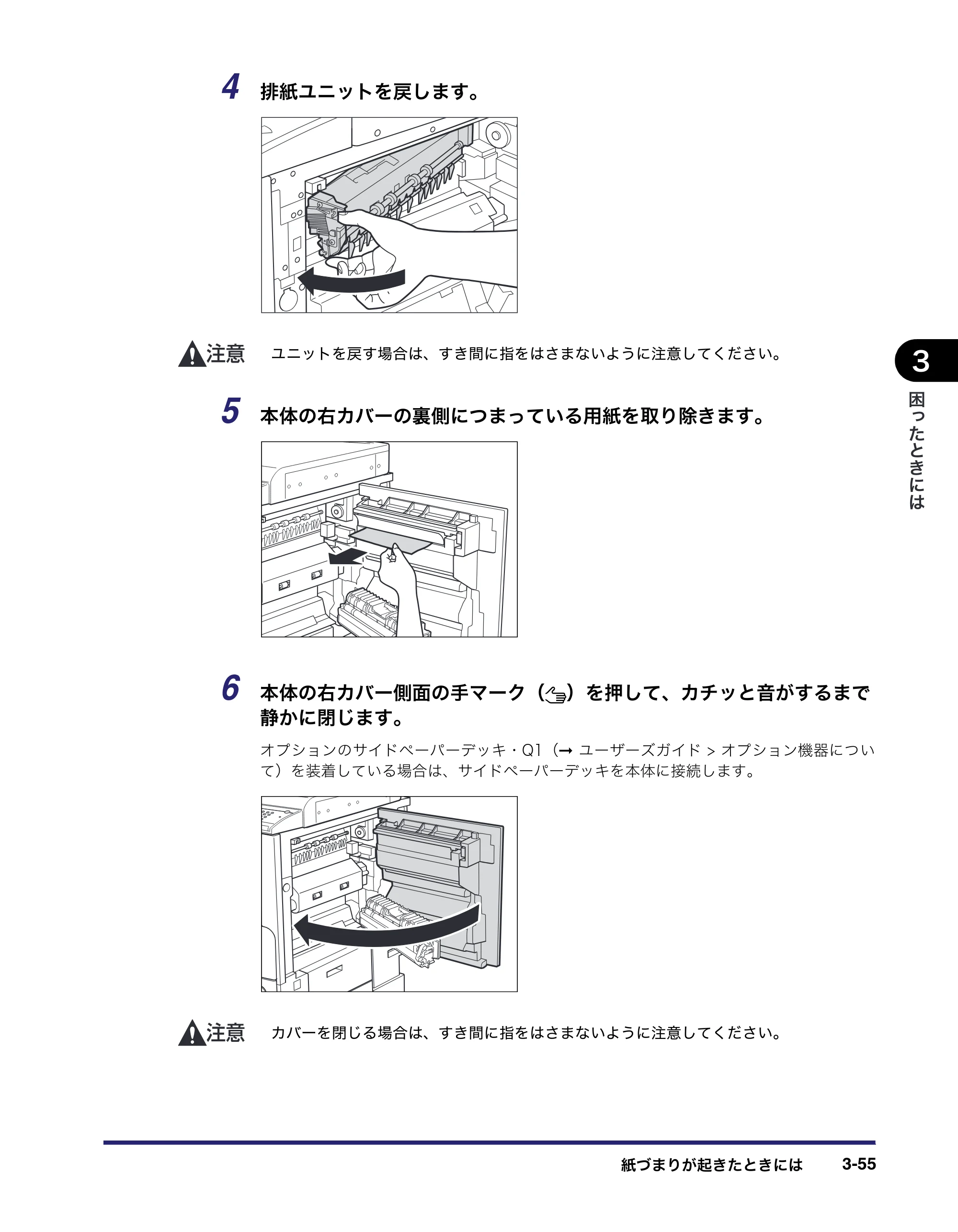 キヤノン LBP4500 操作ガイド 2011年1月20日更新 （PDF形式／19.69Mバイト） — 原本ページ — 153ページ