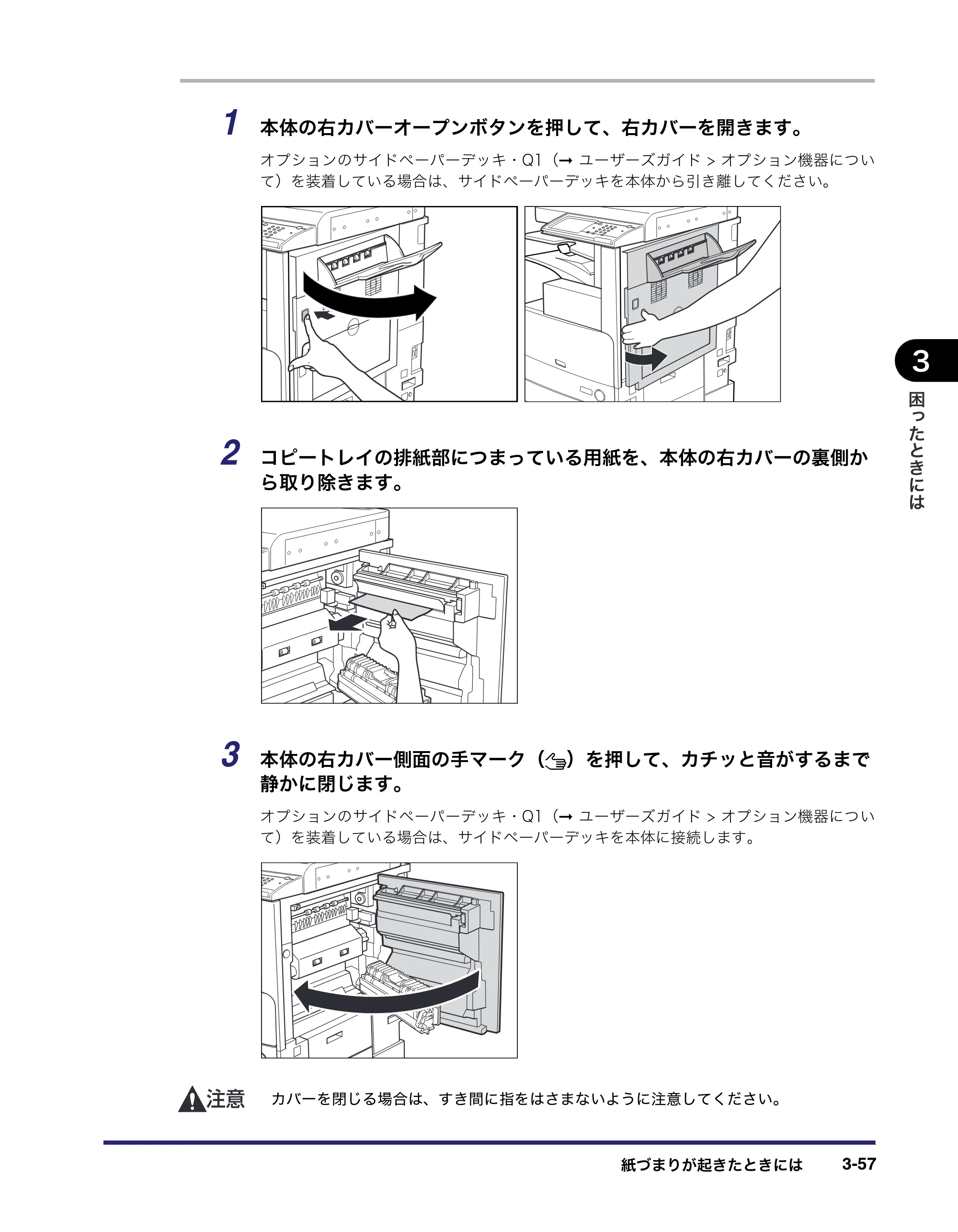 キヤノン LBP4500 操作ガイド 2011年1月20日更新 （PDF形式／19.69Mバイト） — 原本ページ — 155ページ