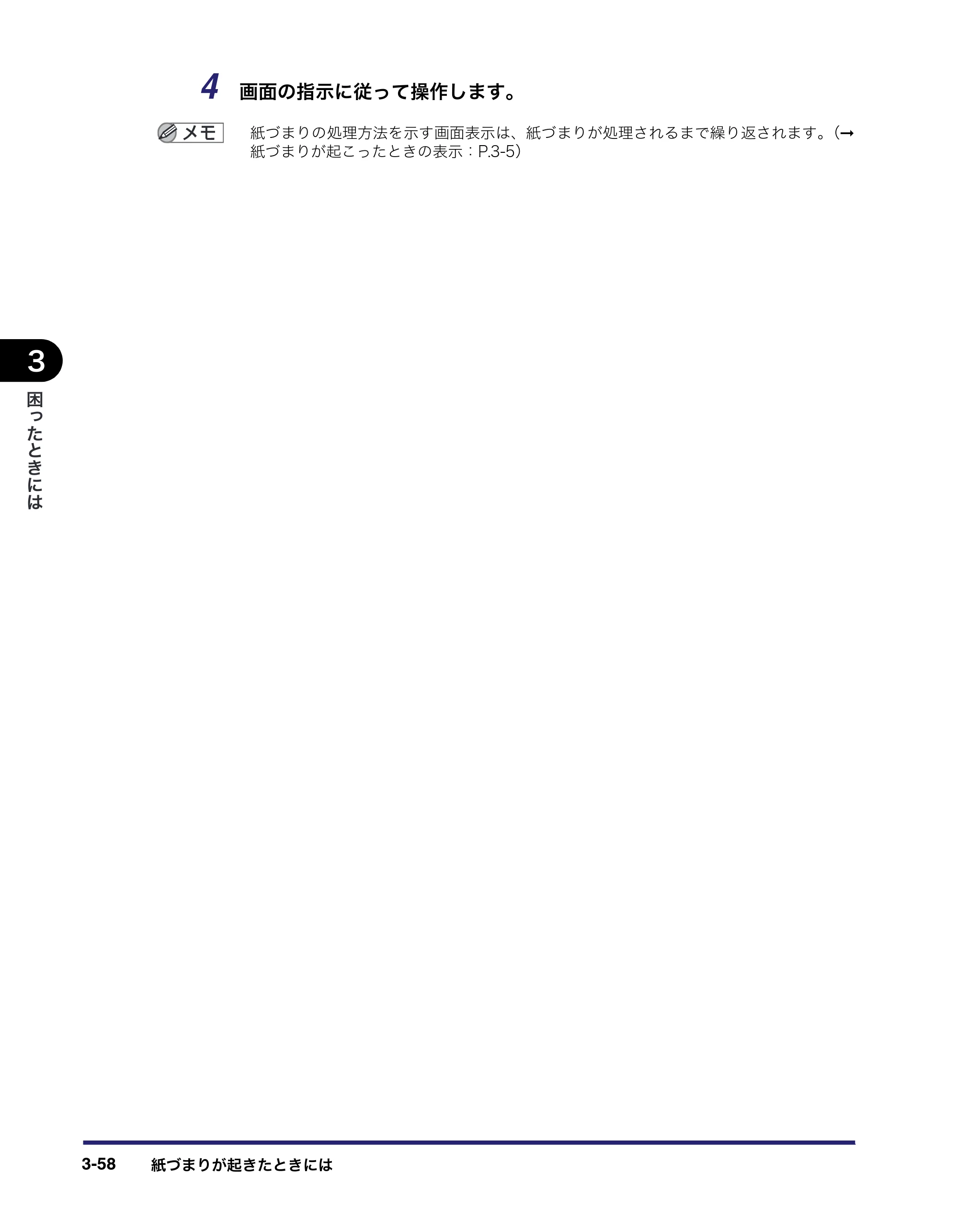 キヤノン LBP4500 操作ガイド 2011年1月20日更新 （PDF形式／19.69Mバイト） — 原本ページ — 156ページ