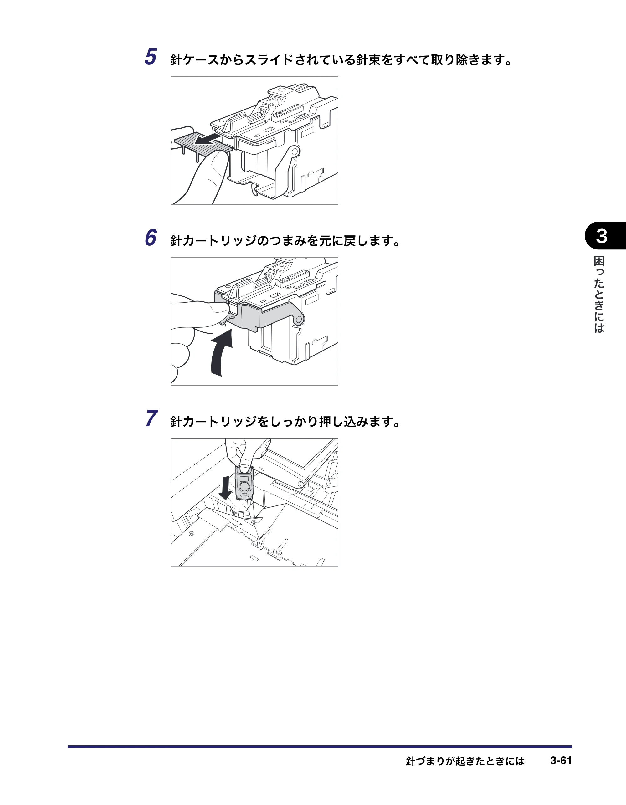 キヤノン LBP4500 操作ガイド 2011年1月20日更新 （PDF形式／19.69Mバイト） — 原本ページ — 159ページ