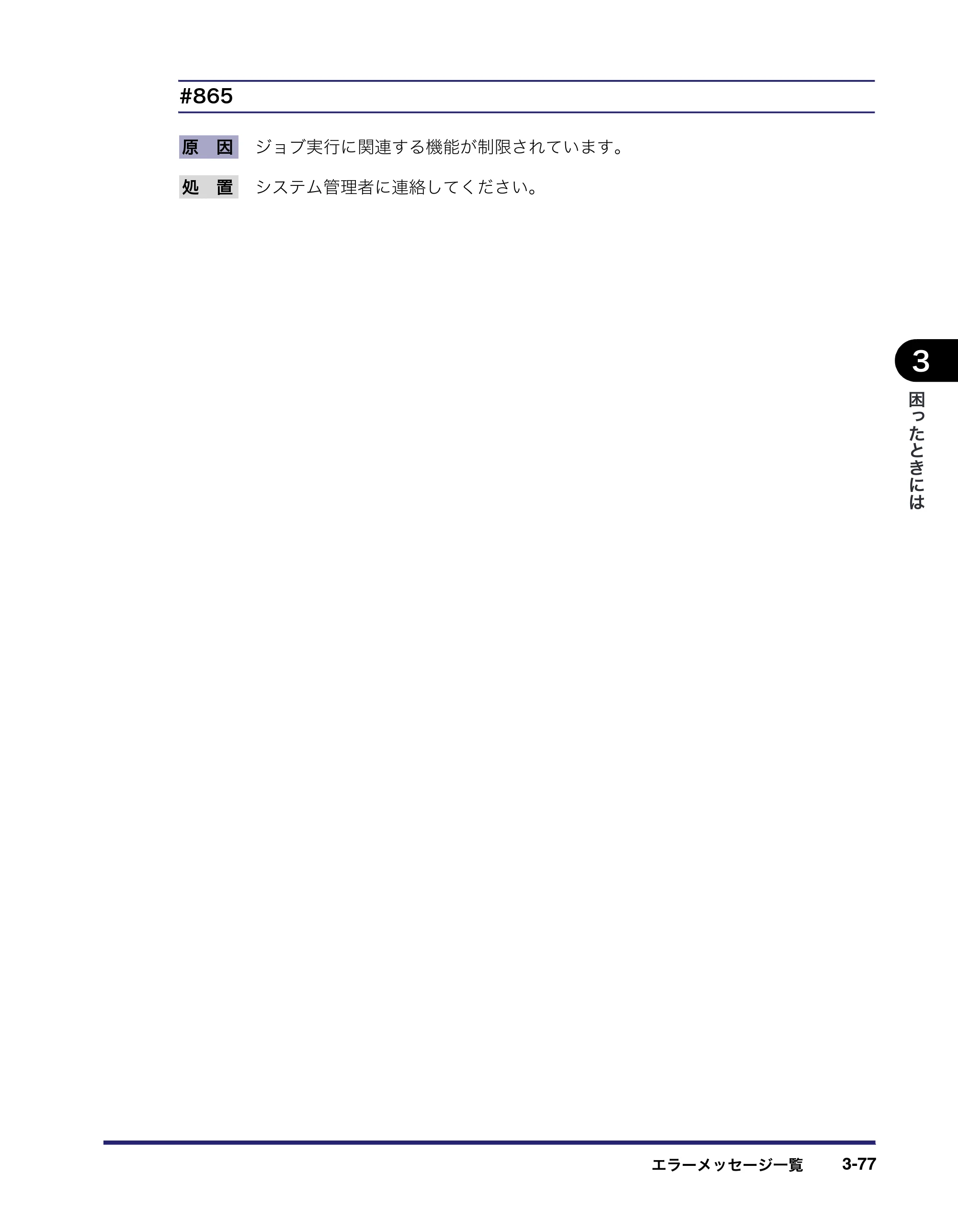 キヤノン LBP4500 操作ガイド 2011年1月20日更新 （PDF形式／19.69Mバイト） — 原本ページ — 175ページ