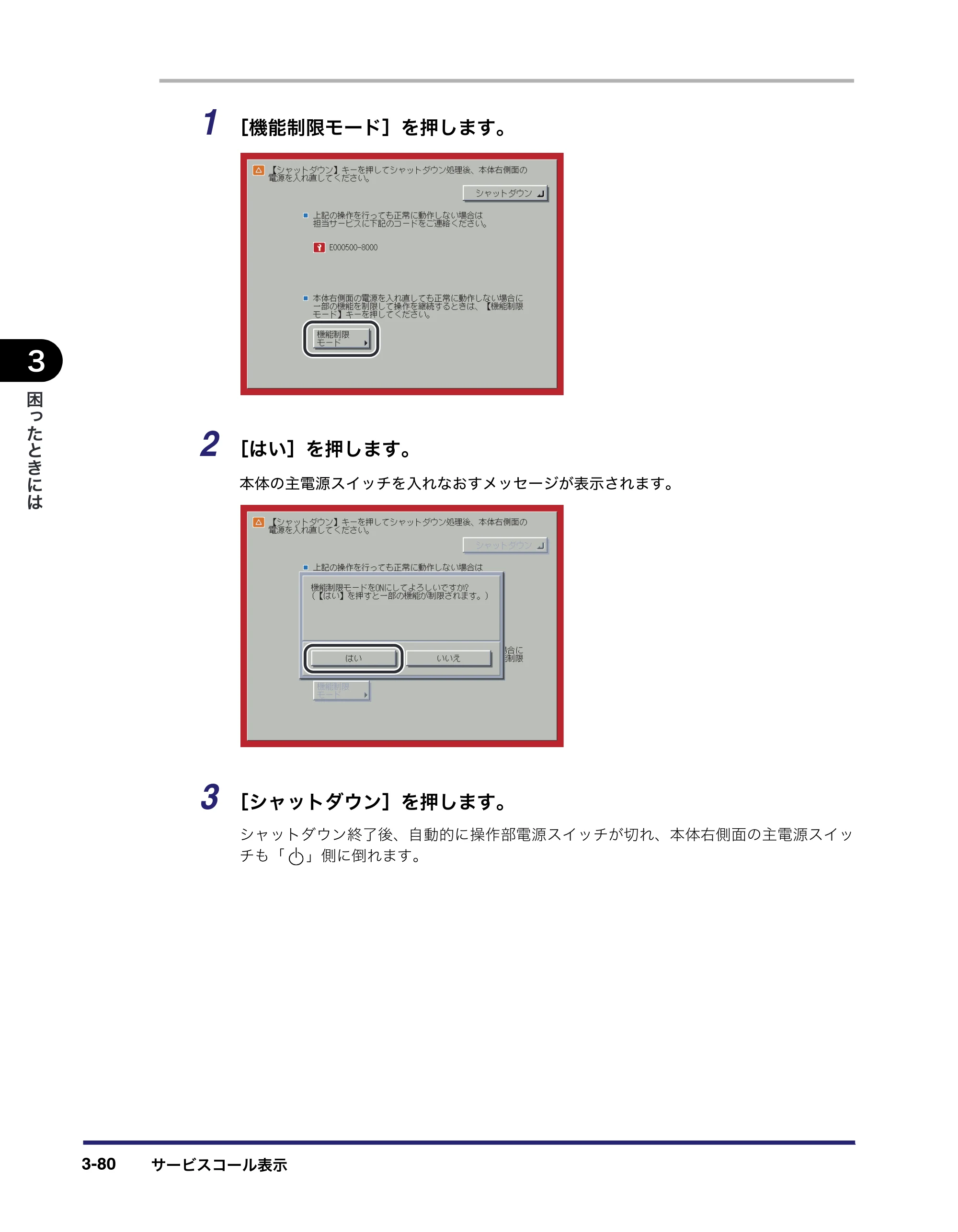 キヤノン LBP4500 操作ガイド 2011年1月20日更新 （PDF形式／19.69Mバイト） — 原本ページ — 178ページ