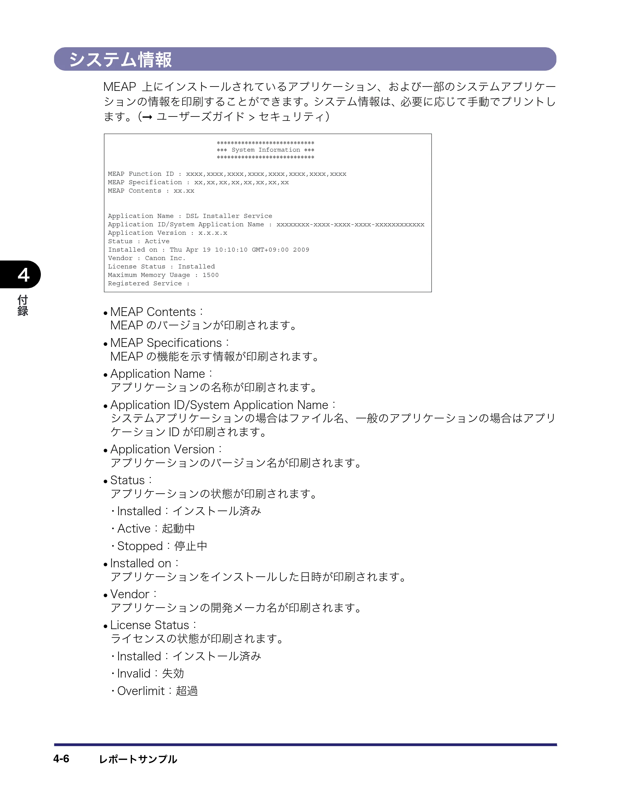 キヤノン LBP4500 操作ガイド 2011年1月20日更新 （PDF形式／19.69Mバイト） — システム情報 — 原本ページ — 188ページ